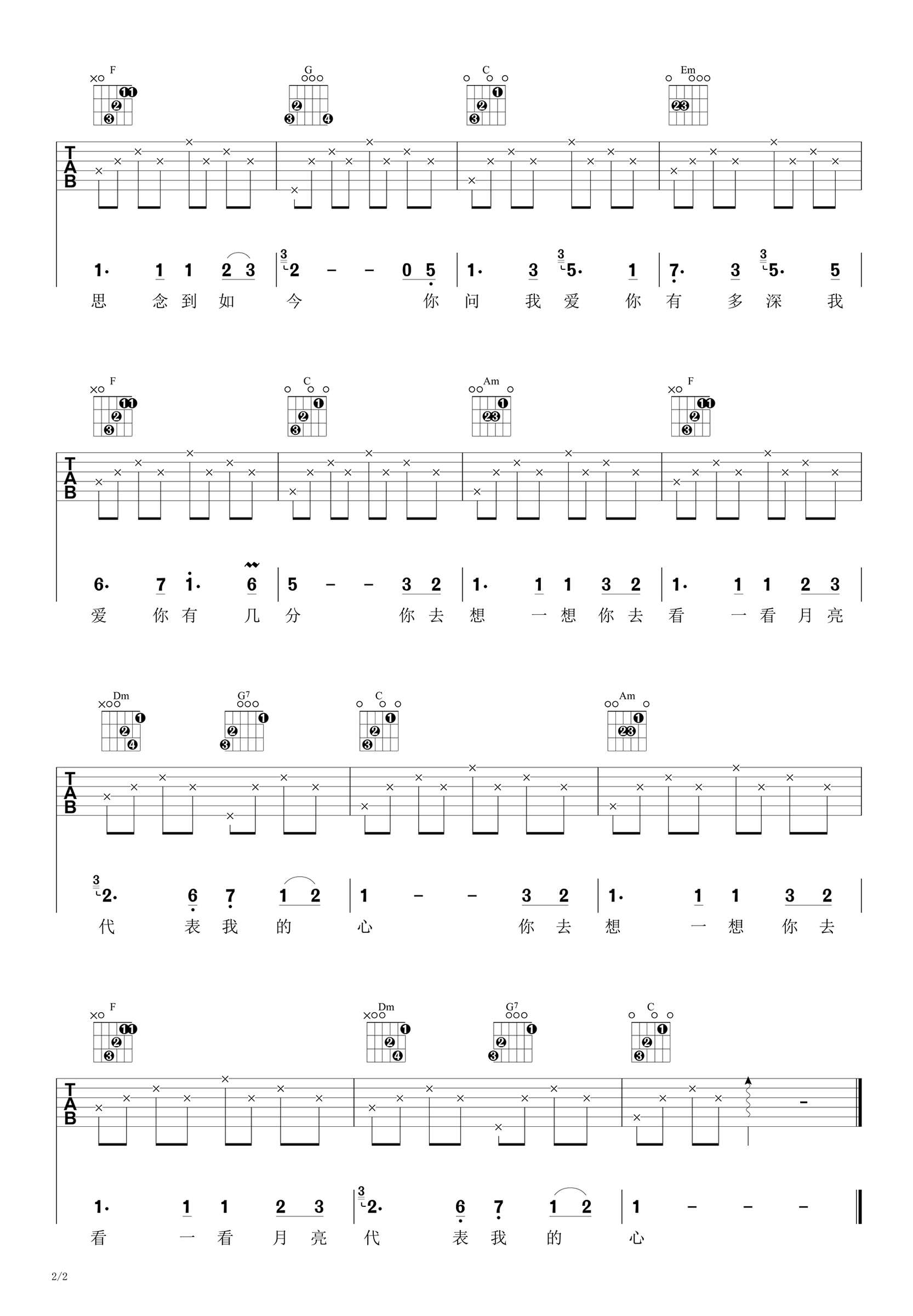 月亮代表我的心吉他谱_邓丽君_C调弹唱谱_高清六线谱