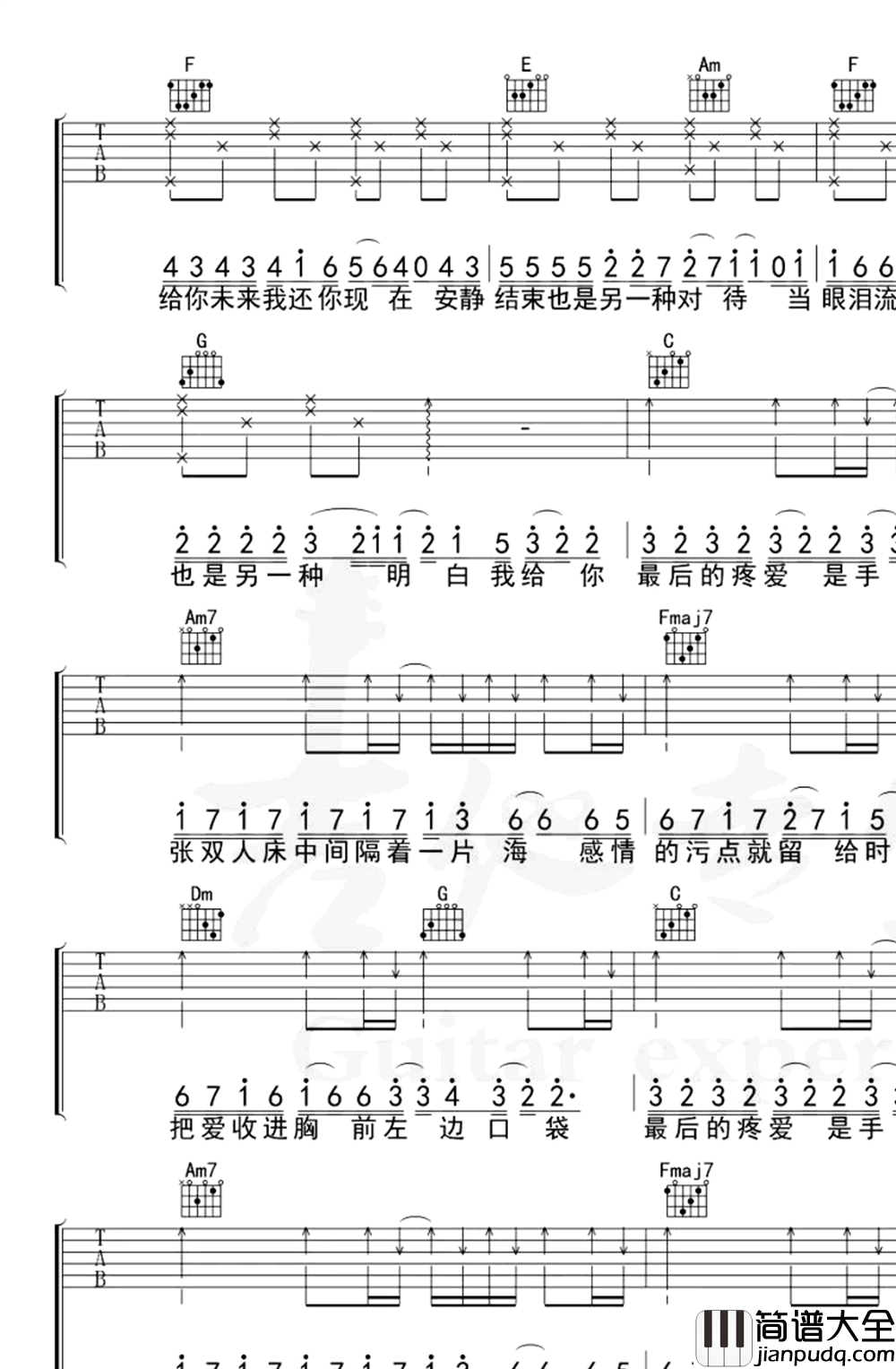 手放开吉他谱_李圣杰_C调弹唱谱_图片六线谱