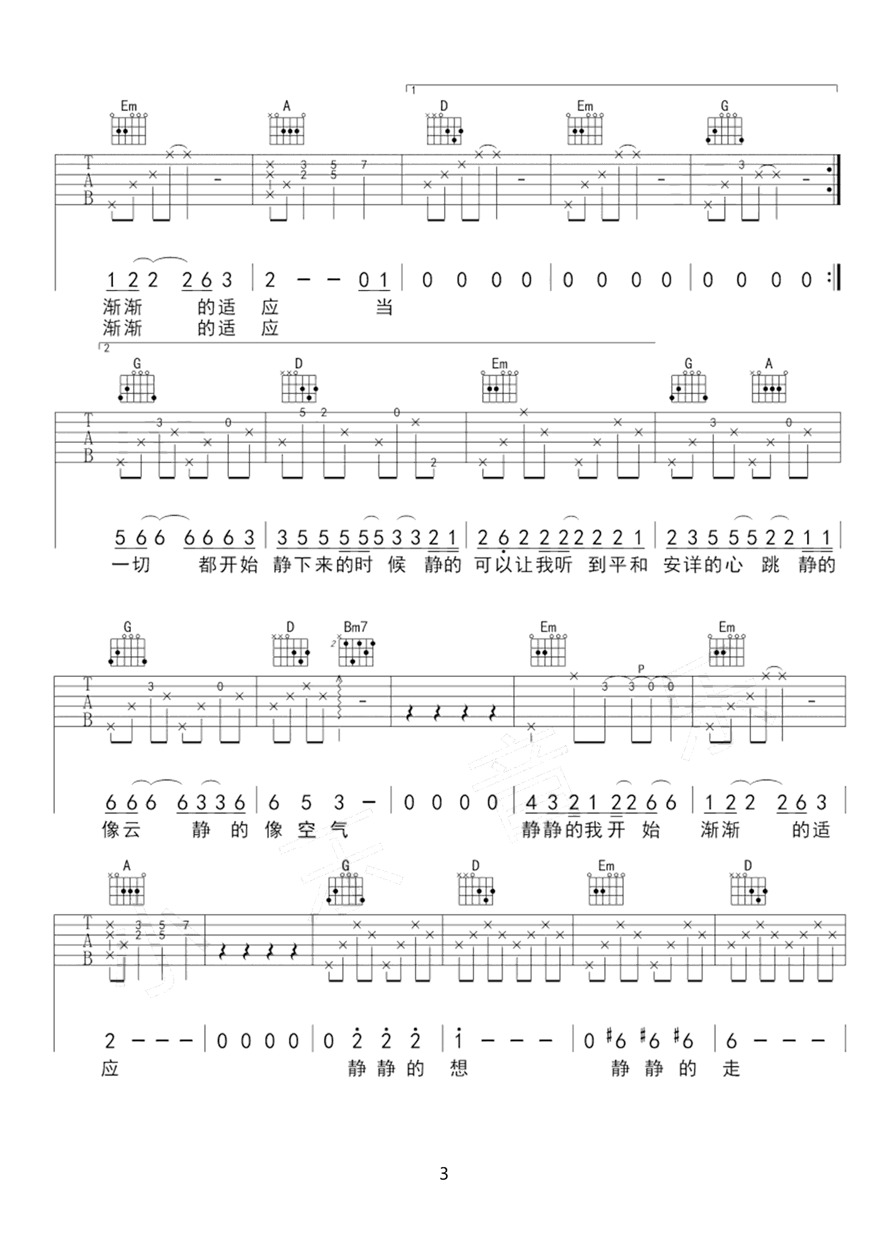 静下来吉他谱_赵雷_D调弹唱谱__静下来_六线谱