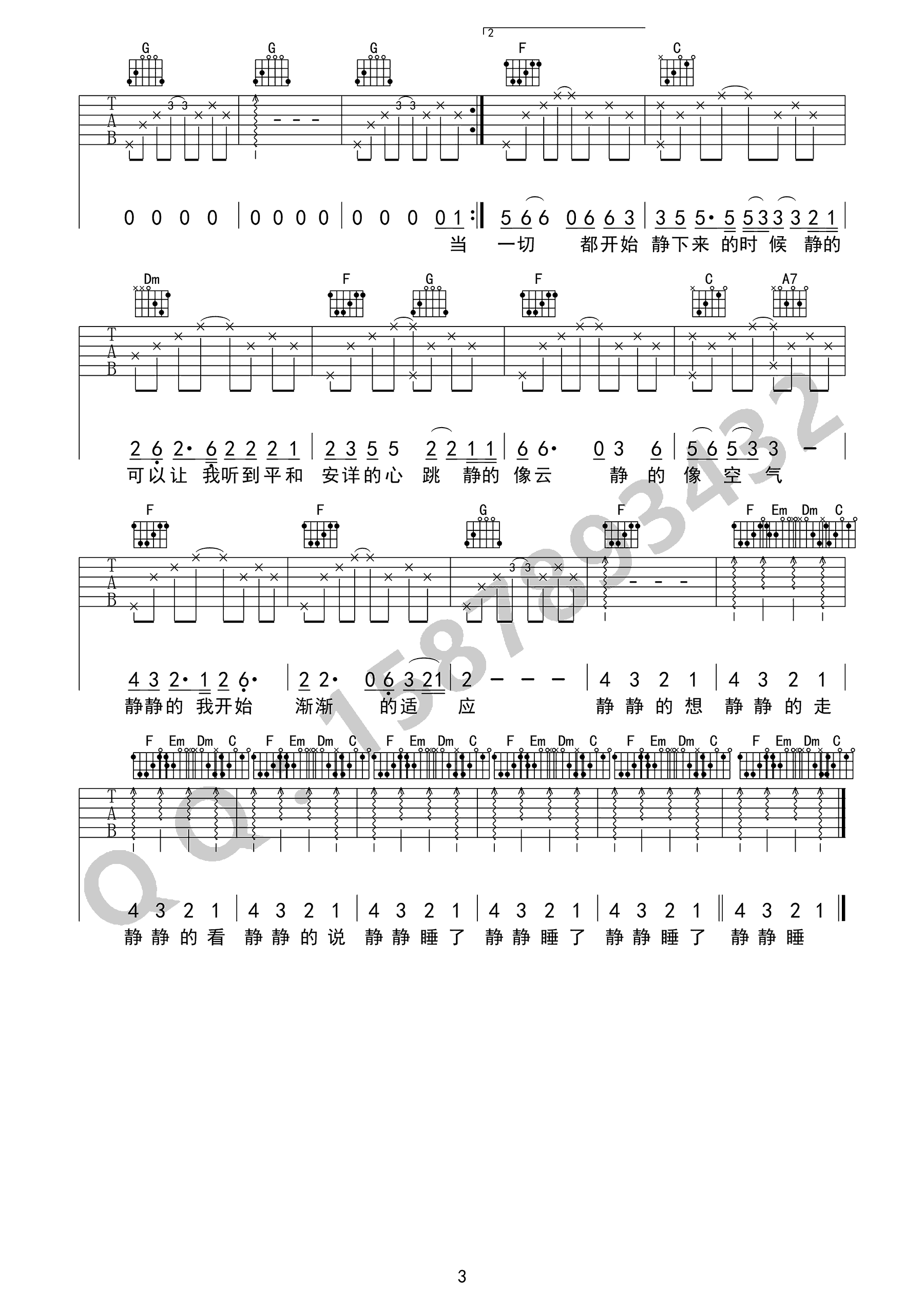 静下来吉他谱_赵雷_C调弹唱谱_六线谱高清版