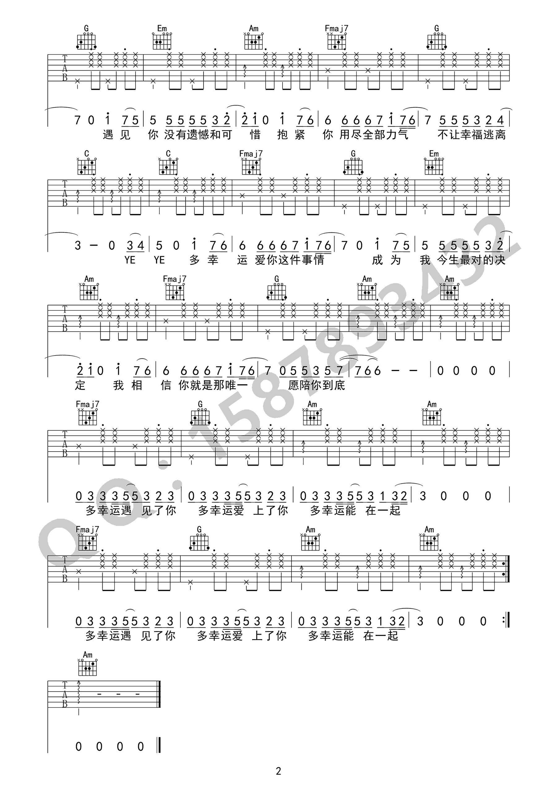 多幸运吉他谱_韩安旭_多幸运_六线谱_高清弹唱谱