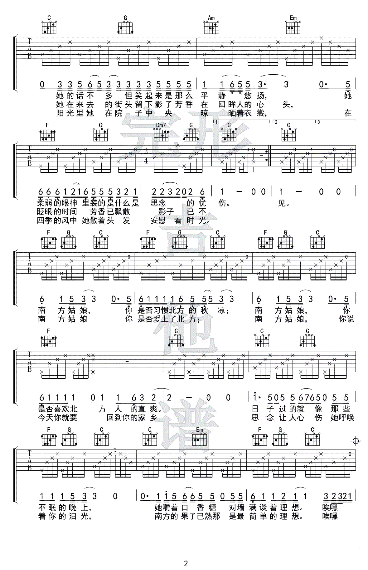 南方姑娘吉他谱_C调弹唱谱_赵雷_吉他演示视频