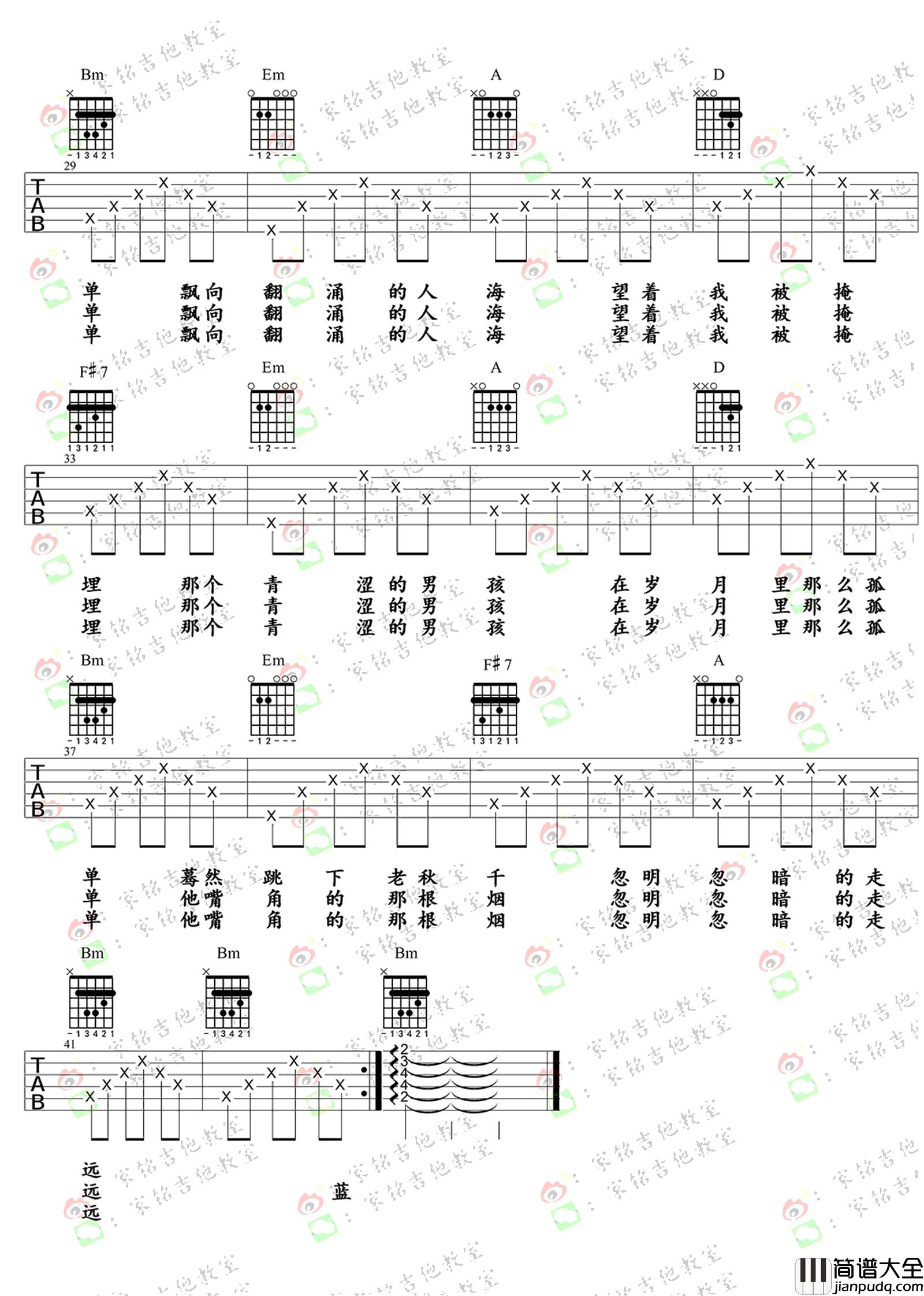 蓝色降落伞吉他谱_周深_高清六线谱_吉他视频演示