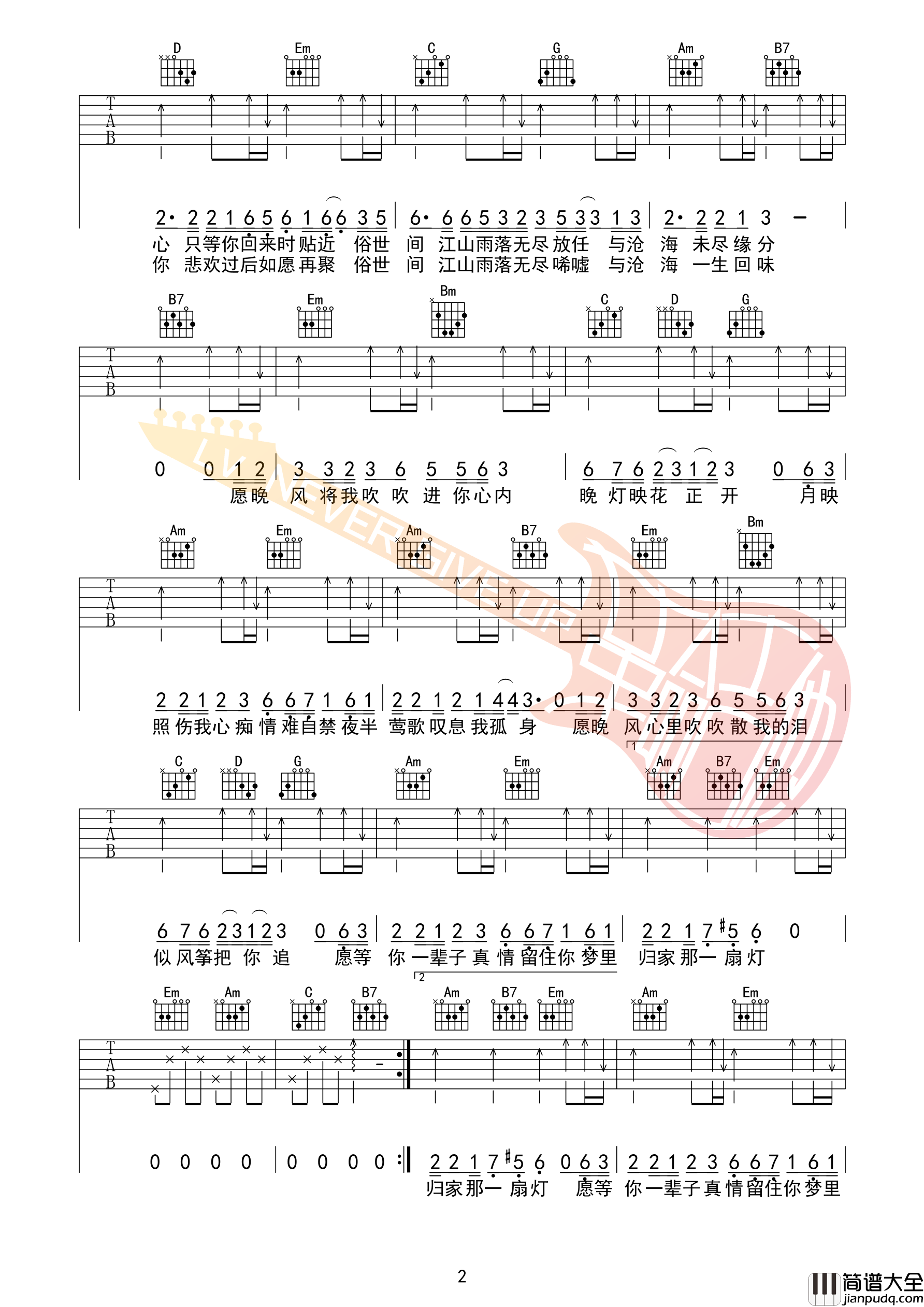 _晚风心里吹_弹唱吉他谱_革命吉他版