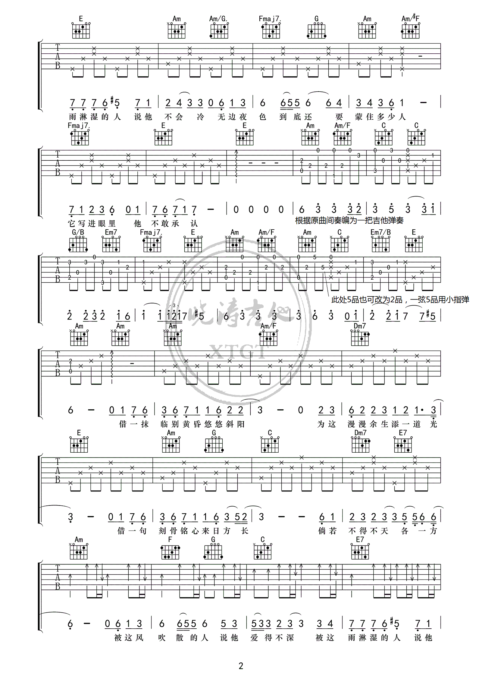 借吉他谱_毛不易_C调弹唱谱__借_吉他教学视频