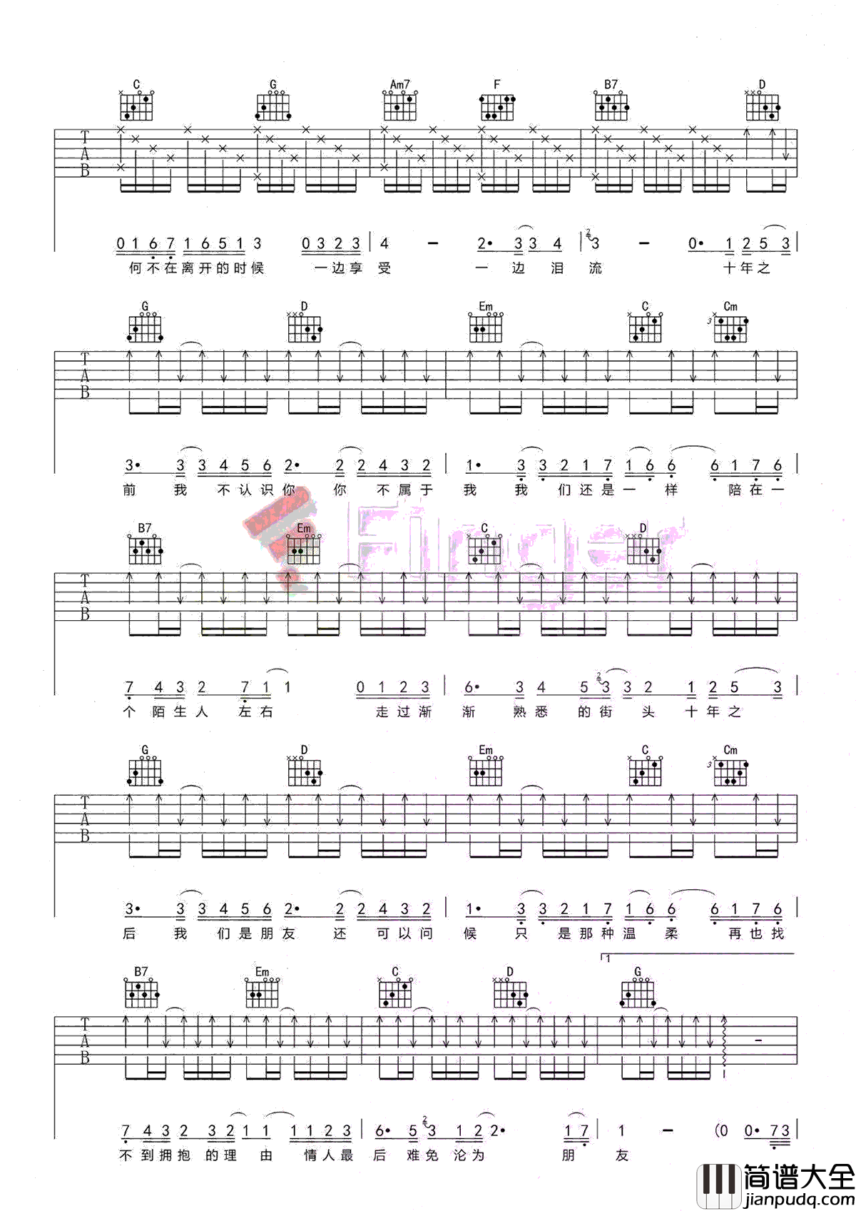 十年吉他谱_陈奕迅_G调弹唱六线谱_吉他教学演示视频
