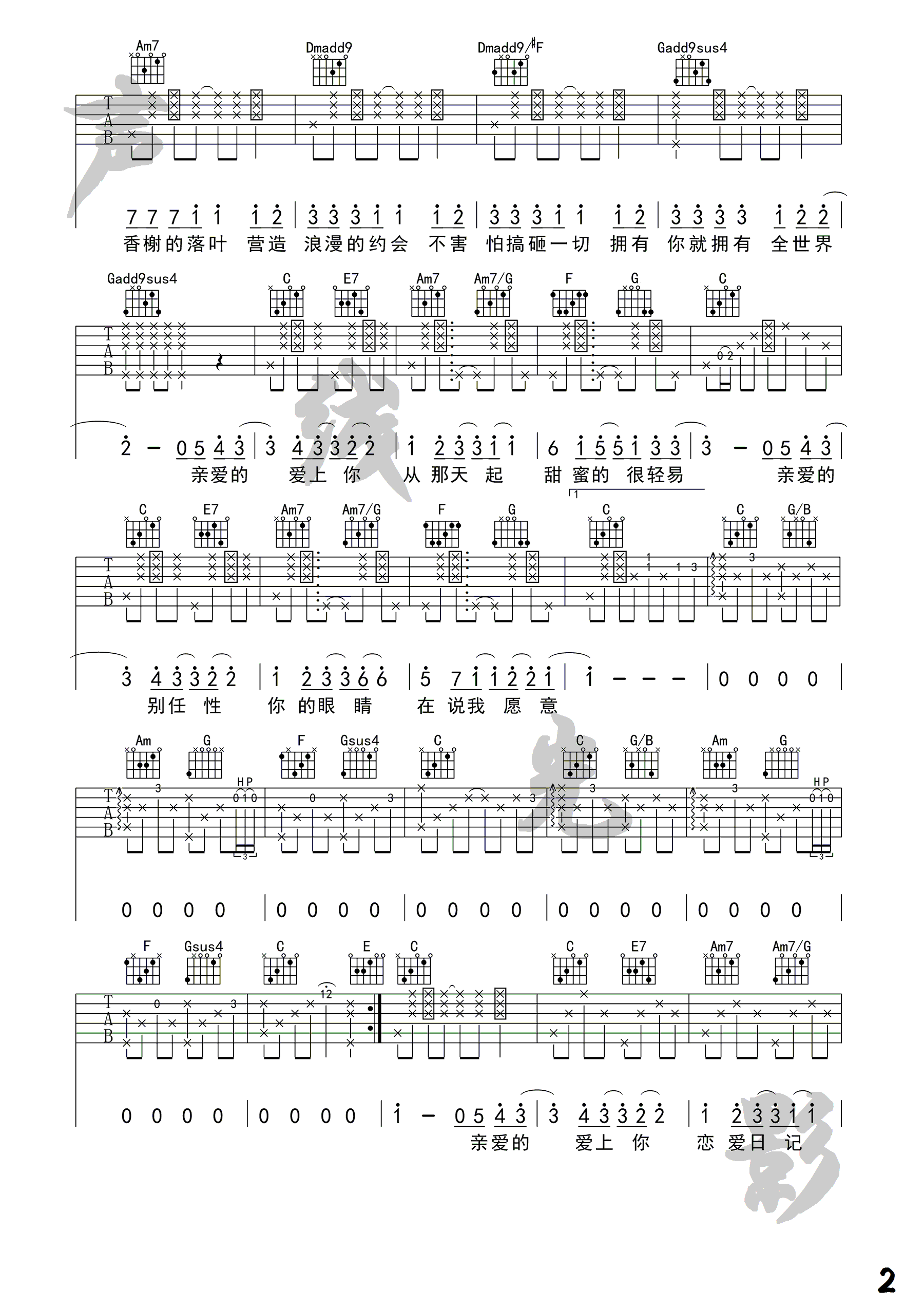 告白气球吉他谱_周杰伦_C调高清弹唱谱_吉他教学视频