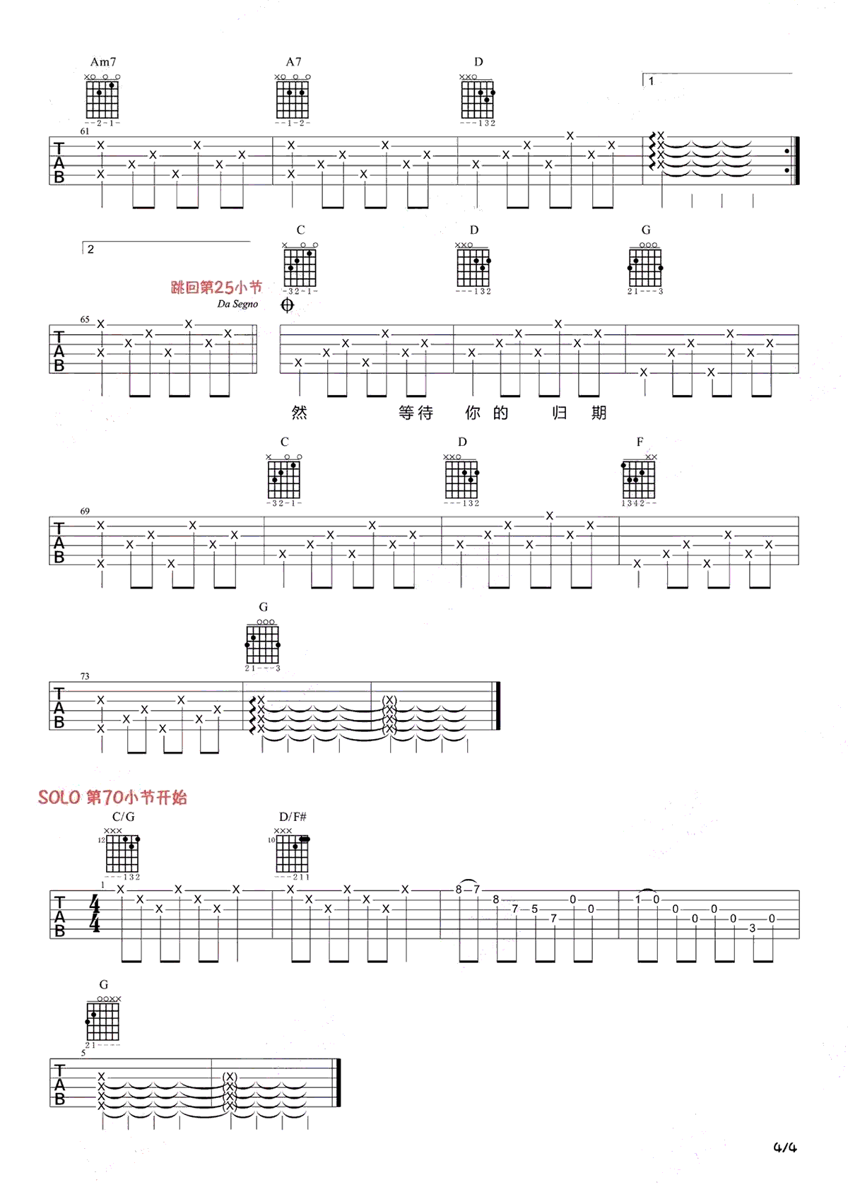 外面的世界吉他谱_齐秦_吉他弹唱演示+教学视频