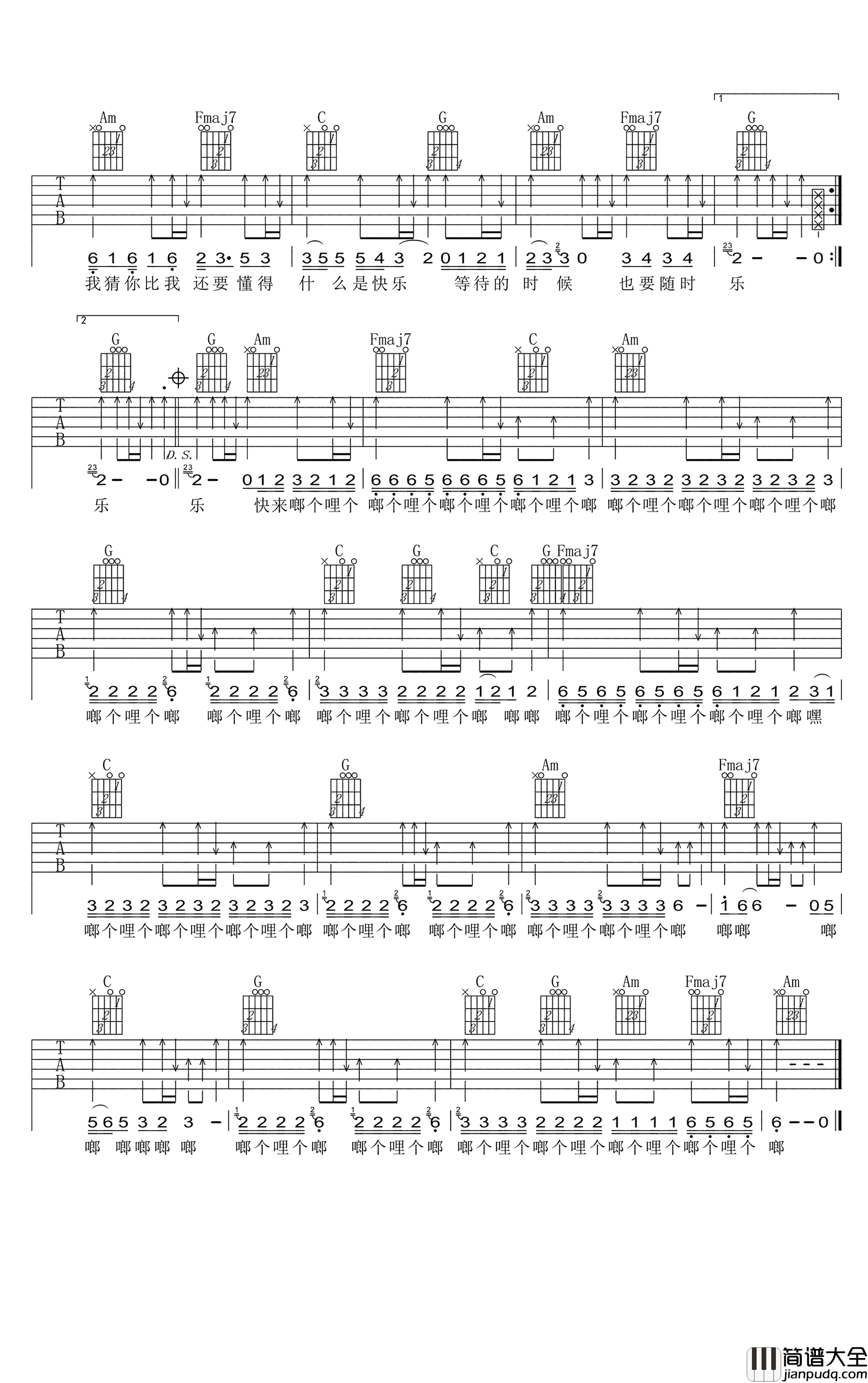 啷个哩个啷吉他谱_鹏泊_C调弹唱谱__啷个哩个啷_六线谱
