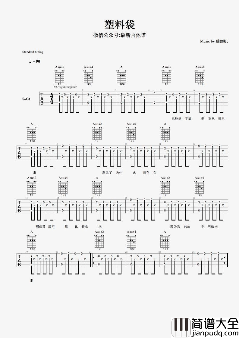 塑料袋吉他谱__缝纫机乐队_电影推广曲_高清图片谱
