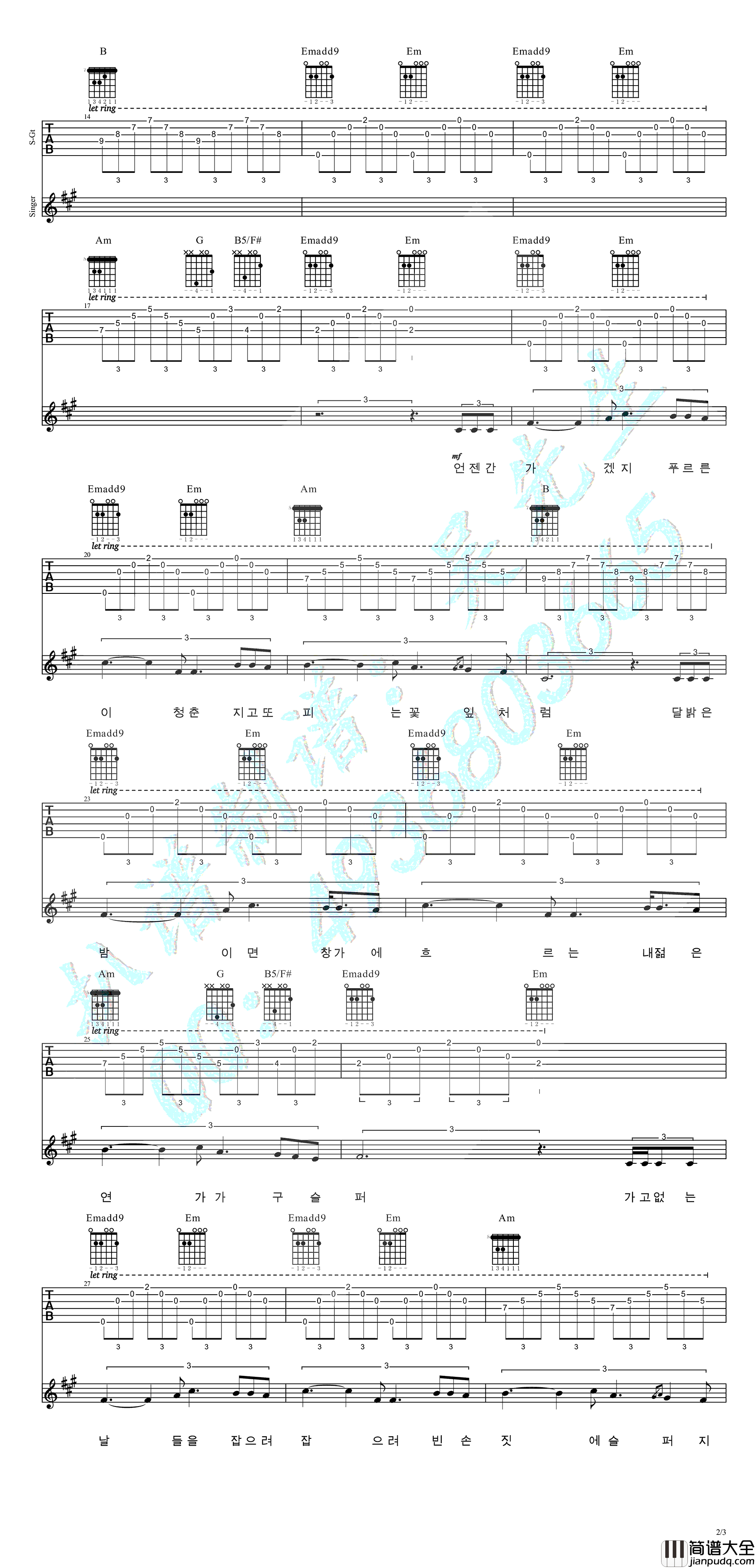 请回答1988青春吉他谱_金必VS金昌完_青春吉他谱_高清弹唱谱