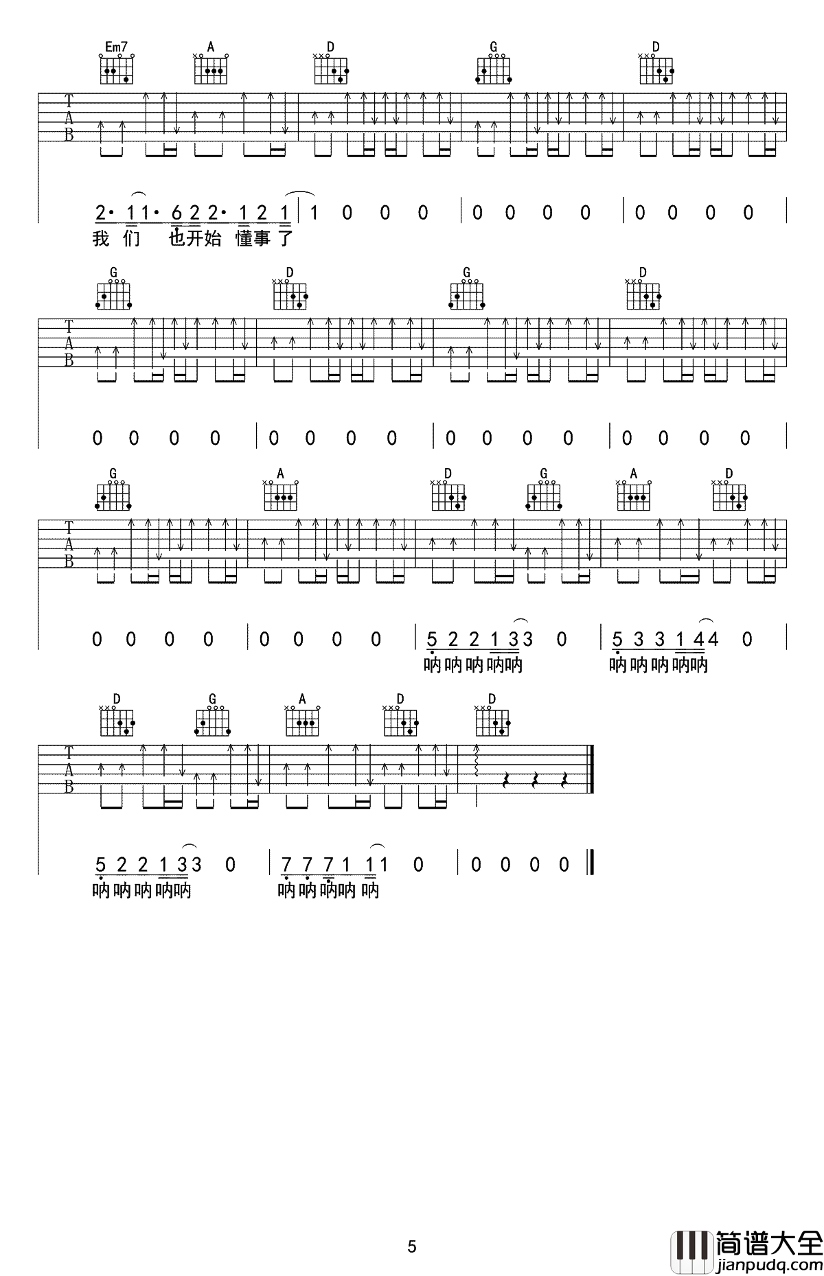 这个年纪吉他谱_齐一_D调六线谱_高清弹唱谱