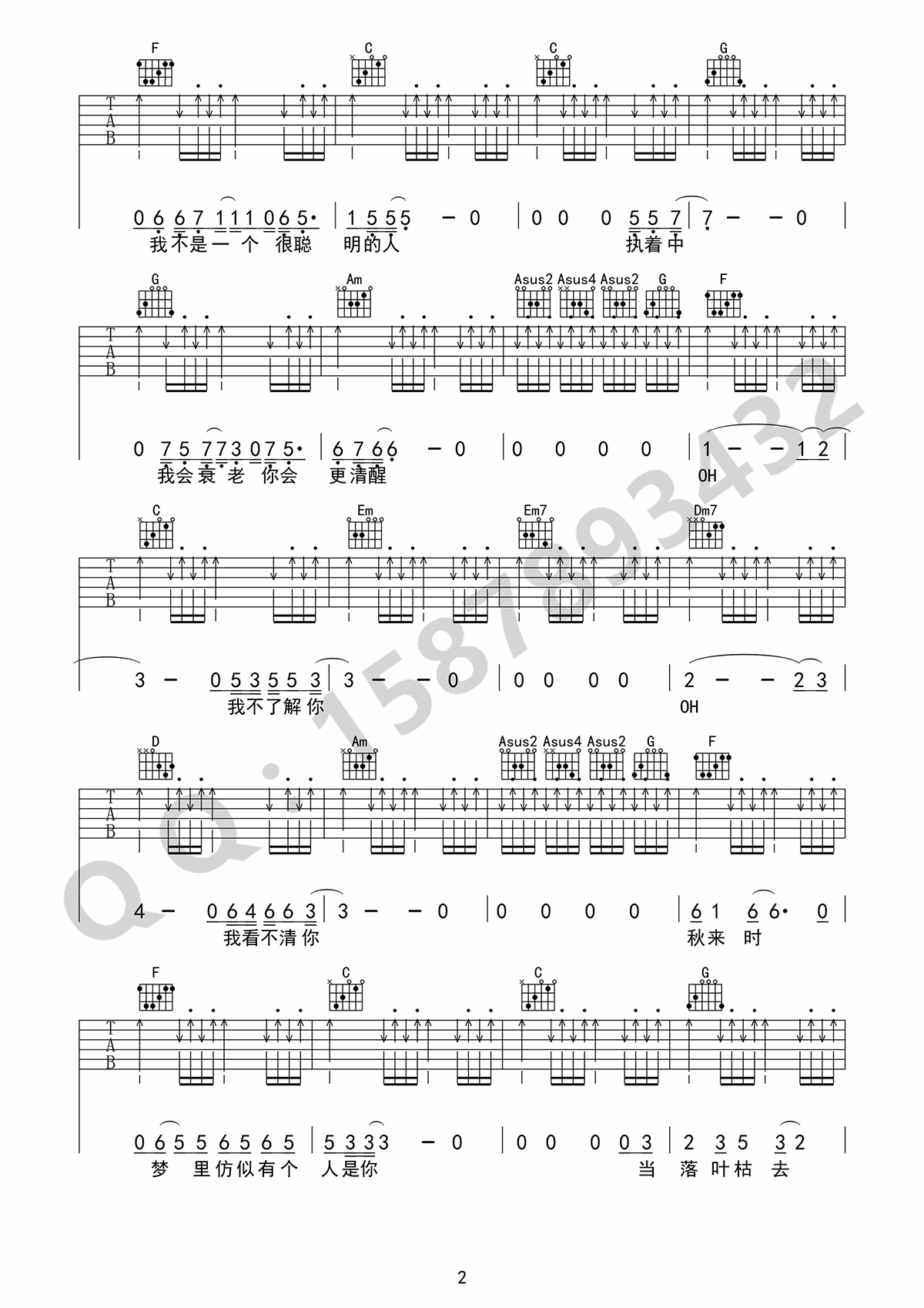 小雨中吉他谱_赵雷_小雨中_六线谱_高清图片谱
