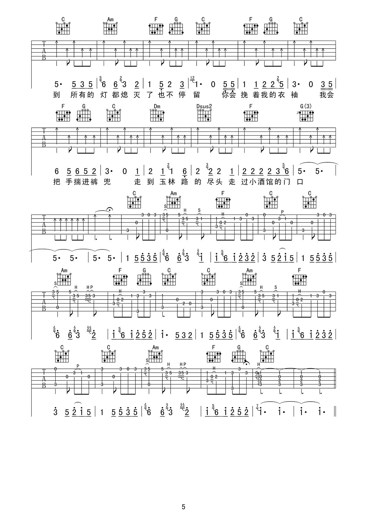 成都吉他谱_赵雷_现场版_高清弹唱谱