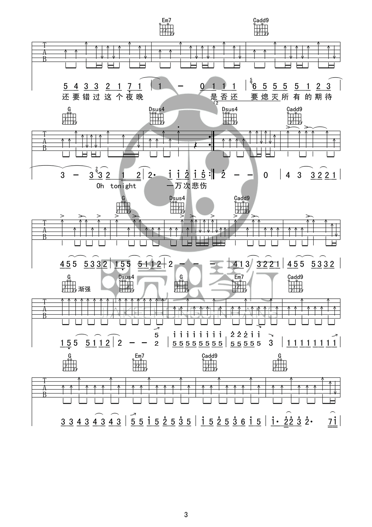 一万次悲伤吉他谱_逃跑计划_六线谱_高清弹唱谱