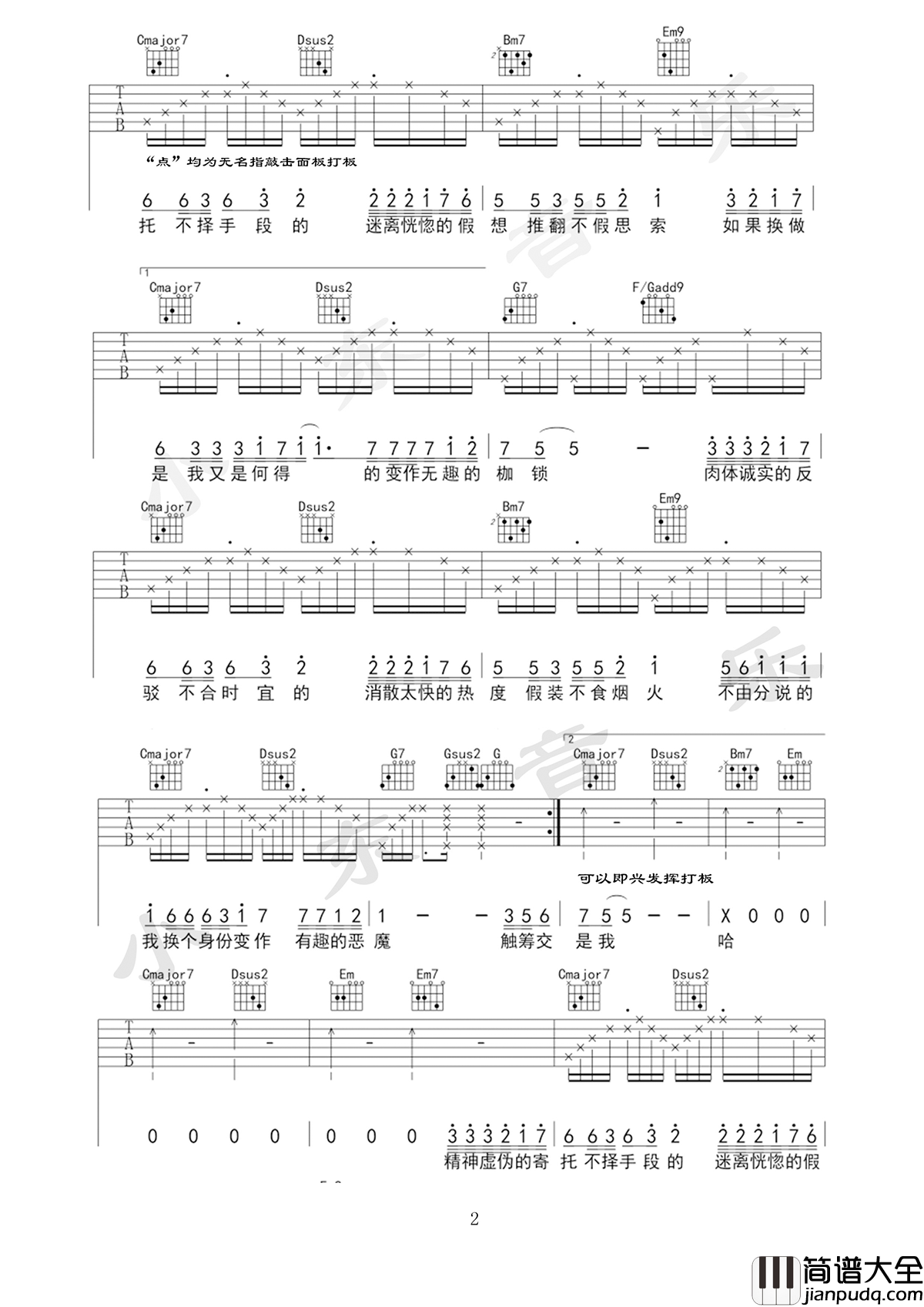 尽头吉他谱_赵方婧_尽头_六线谱_G调高清弹唱谱