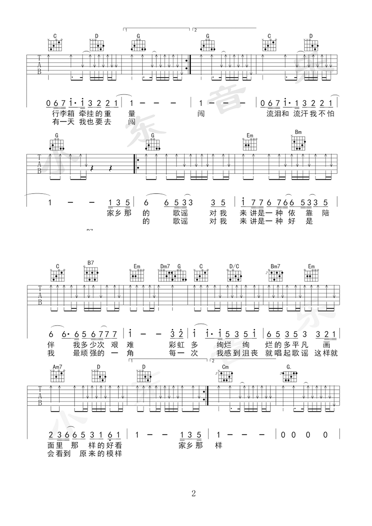 歌谣吉他谱_李荣浩_G调高清图片谱_六线谱