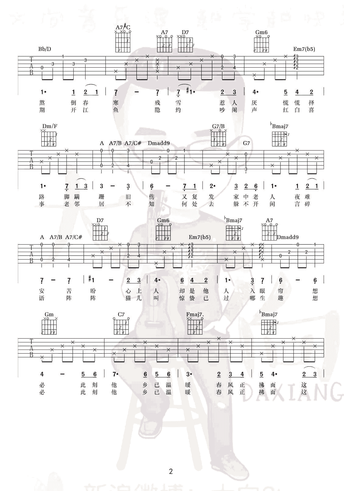 三月的一整月吉他谱_李健_弹唱谱_高清图片谱