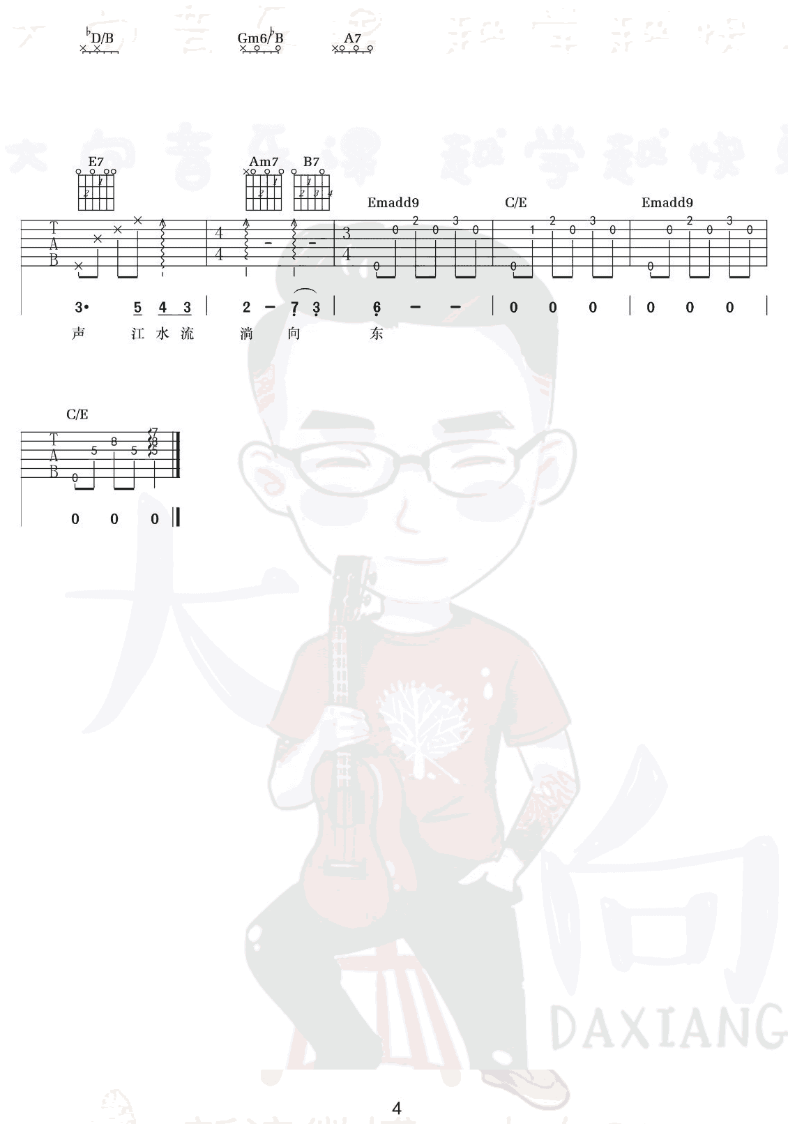 三月的一整月吉他谱_李健_弹唱谱_高清图片谱