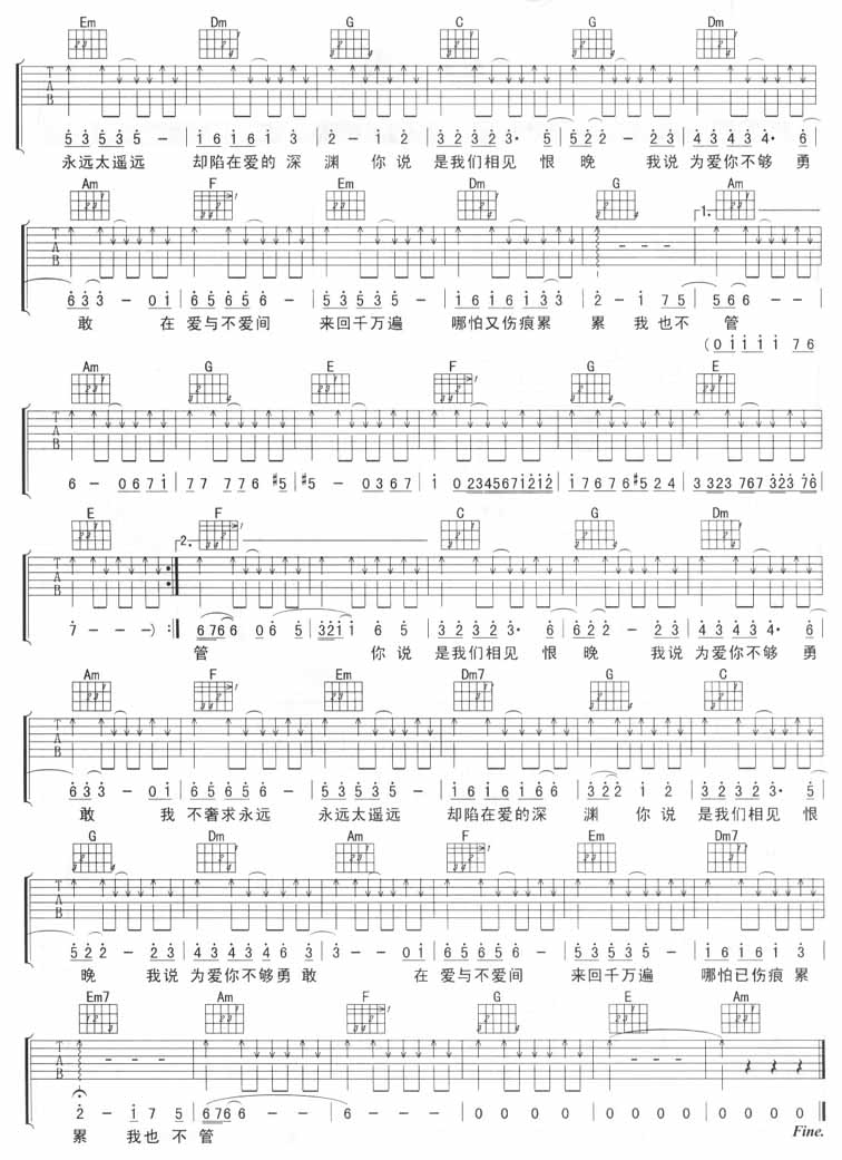 相见恨晚吉他谱_彭佳慧_C调弹唱谱_图片谱