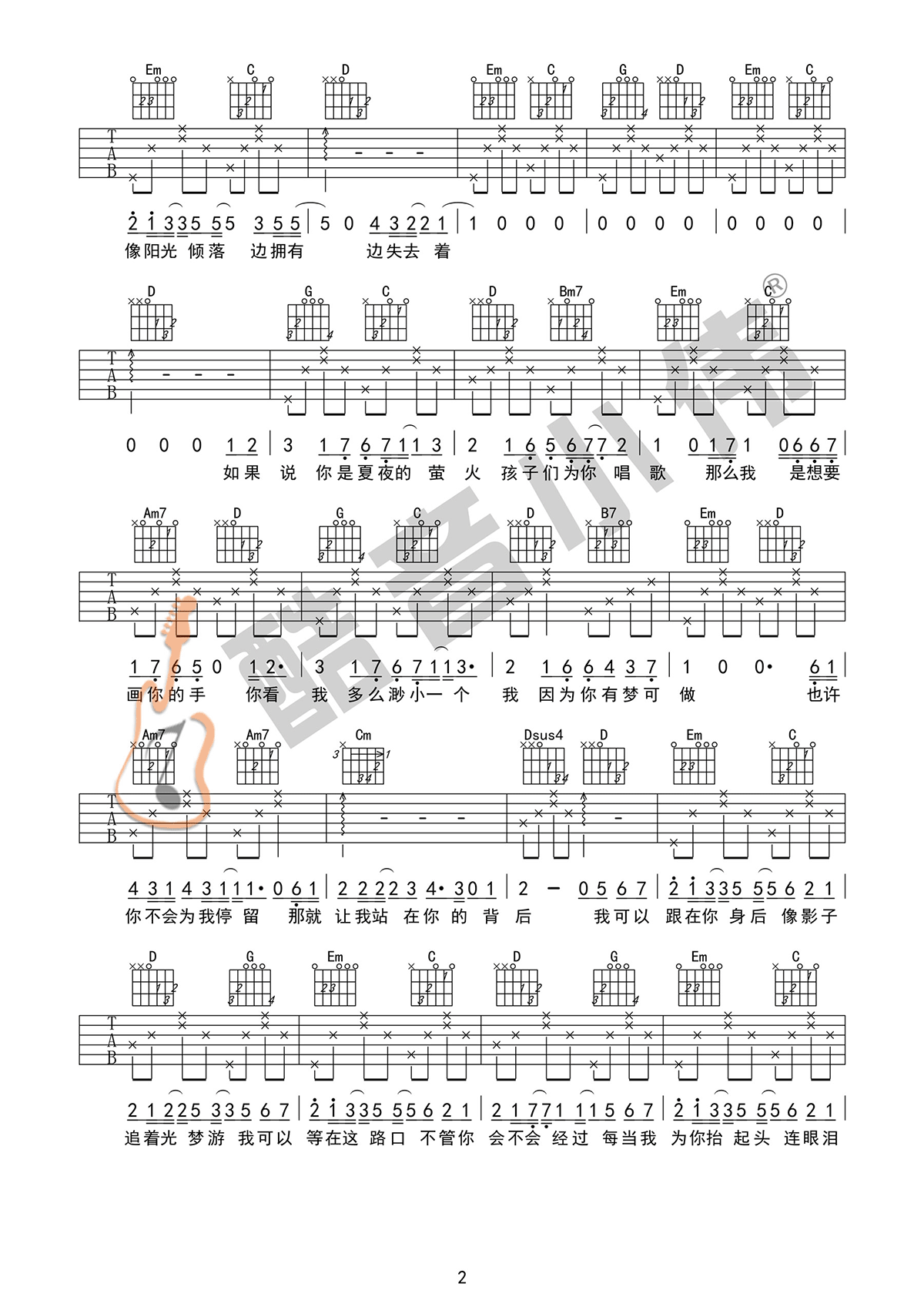 追光者吉他谱_岑宁儿_G调简单版_高清弹唱图片谱