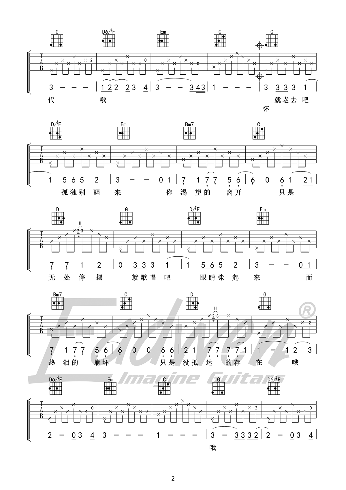 理想三旬吉他谱_陈鸿宇_吉他教学视频_G调弹唱谱