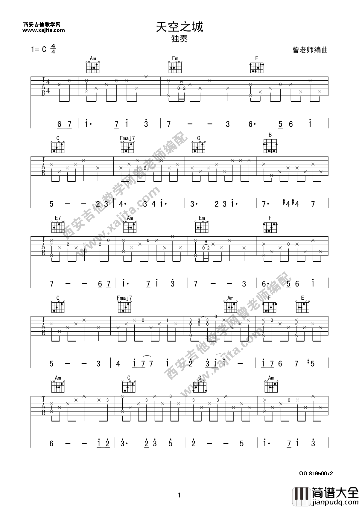 天空之城指弹吉他谱_久石让_C调简单版_吉他独奏谱