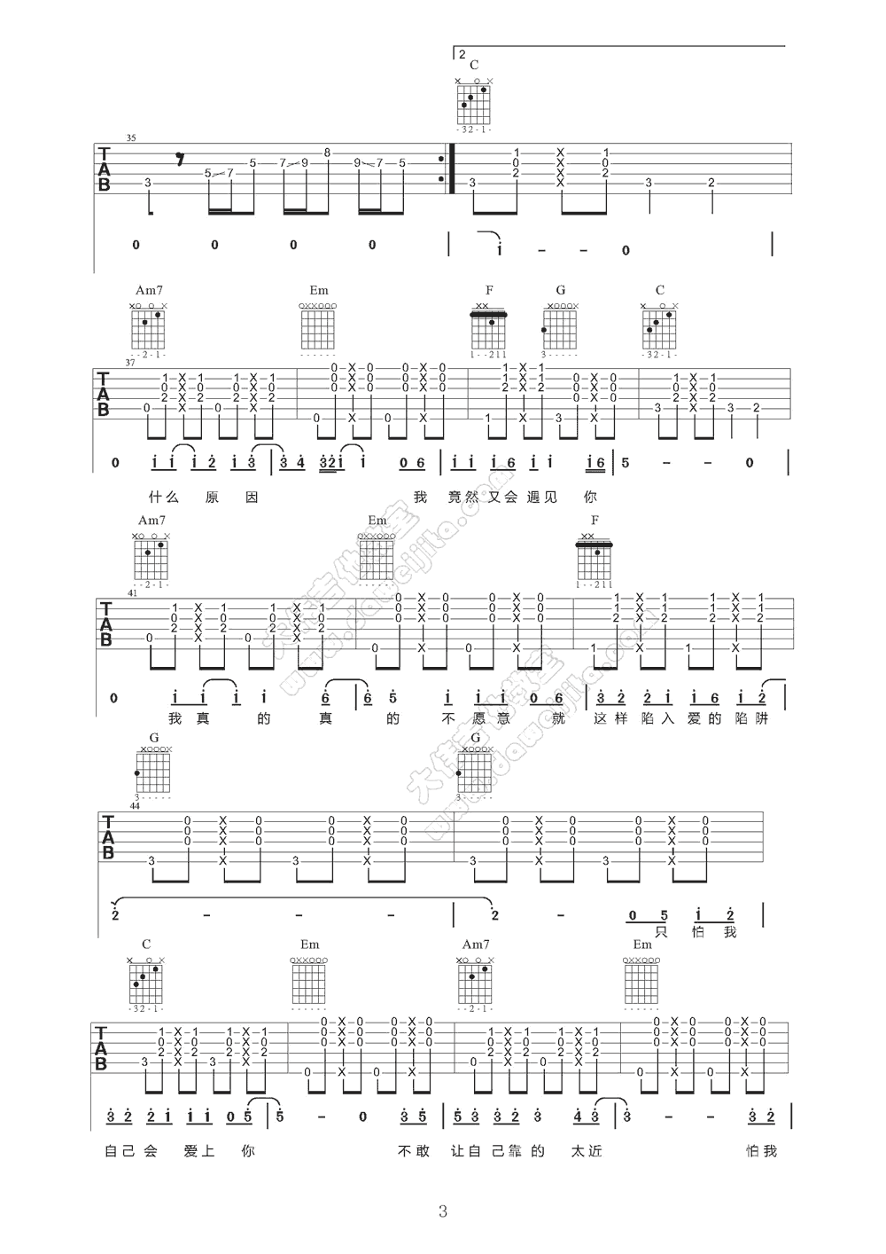 情非得已吉他谱_庾澄庆_C调弹唱谱_吉他教学视频