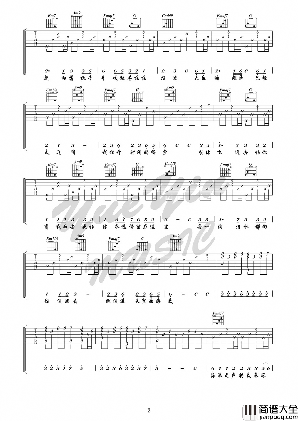 大鱼吉他谱_周深_大鱼海棠_印象曲_吉他弹唱教学