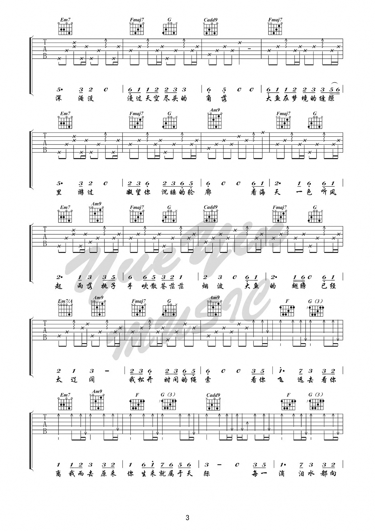 大鱼吉他谱_周深_大鱼海棠_印象曲_吉他弹唱教学