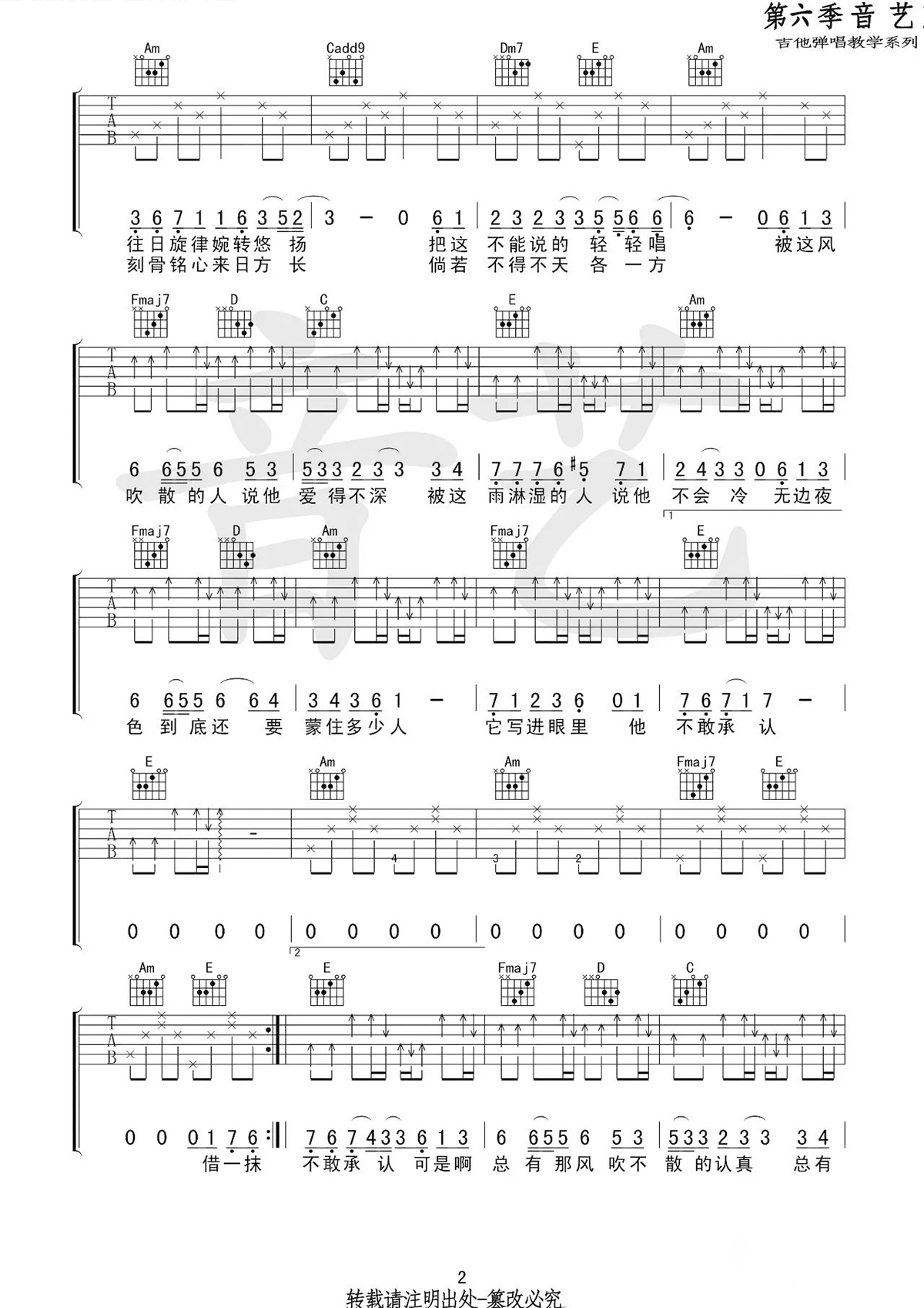_借_吉他谱_毛不易_C调弹唱谱_简单版_高清图片谱
