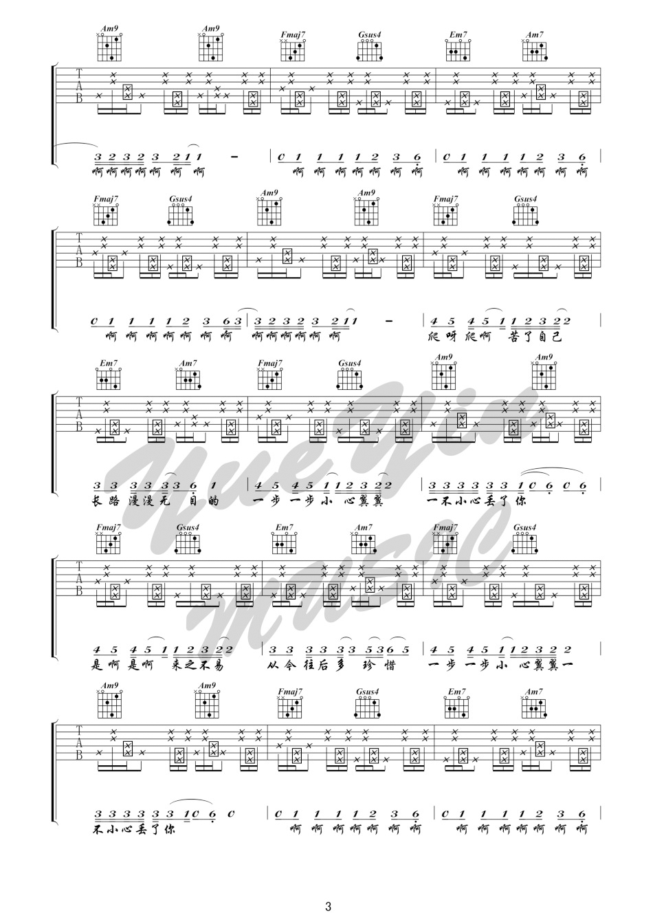 桥豆麻袋吉他谱_陈粒_C调弹唱谱_吉他教学视频