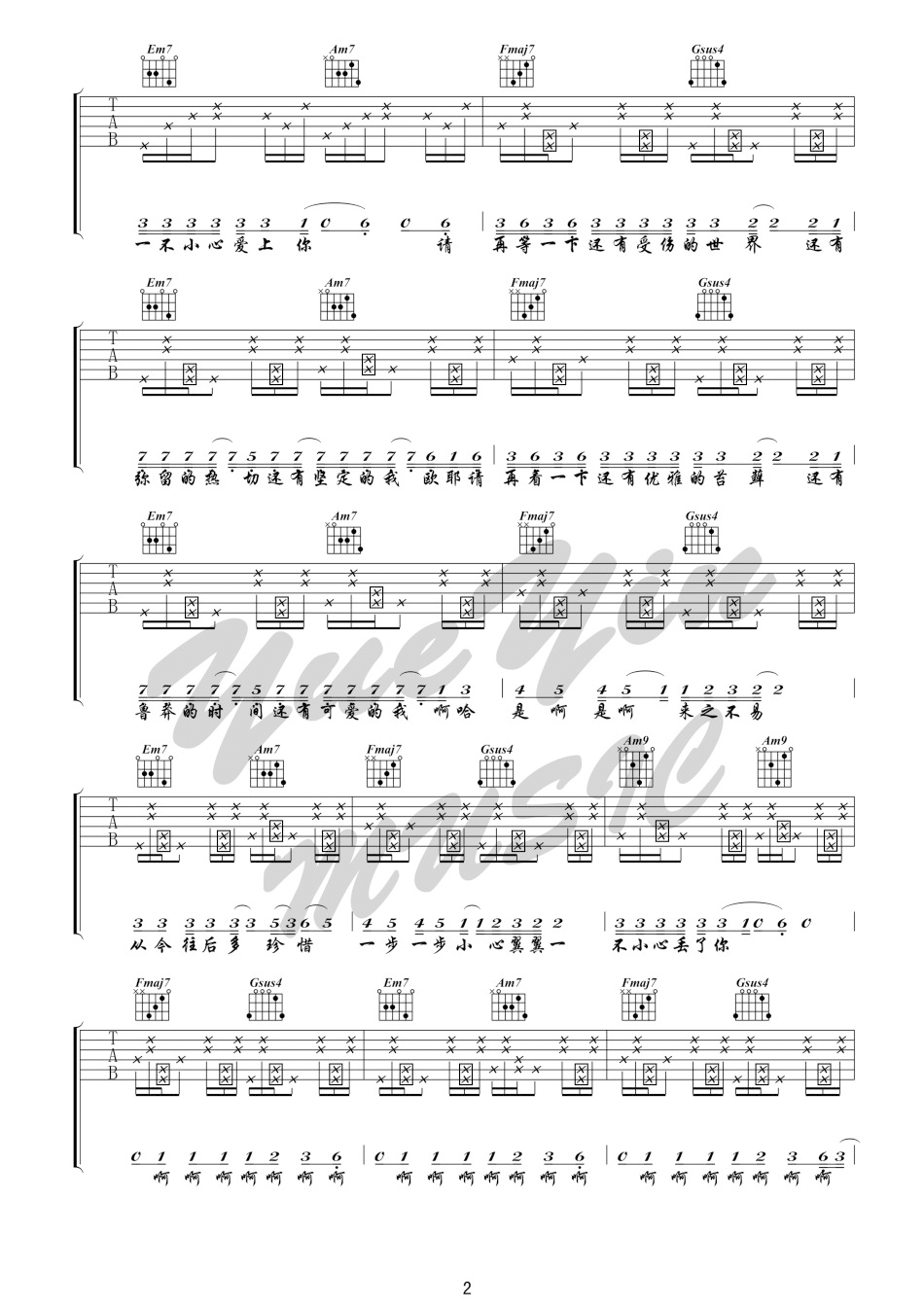 桥豆麻袋吉他谱_陈粒_C调弹唱谱_吉他教学视频