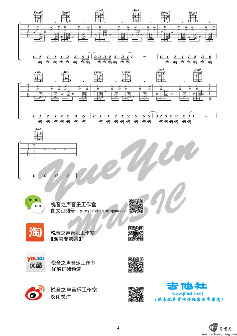 桥豆麻袋吉他谱_陈粒_C调弹唱谱_吉他教学视频