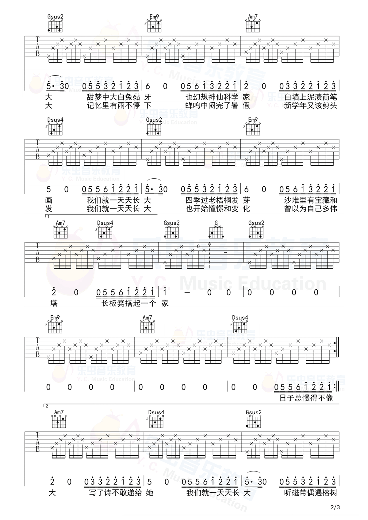 儿时吉他谱_刘昊霖_儿时_G调六线谱_高清图片谱