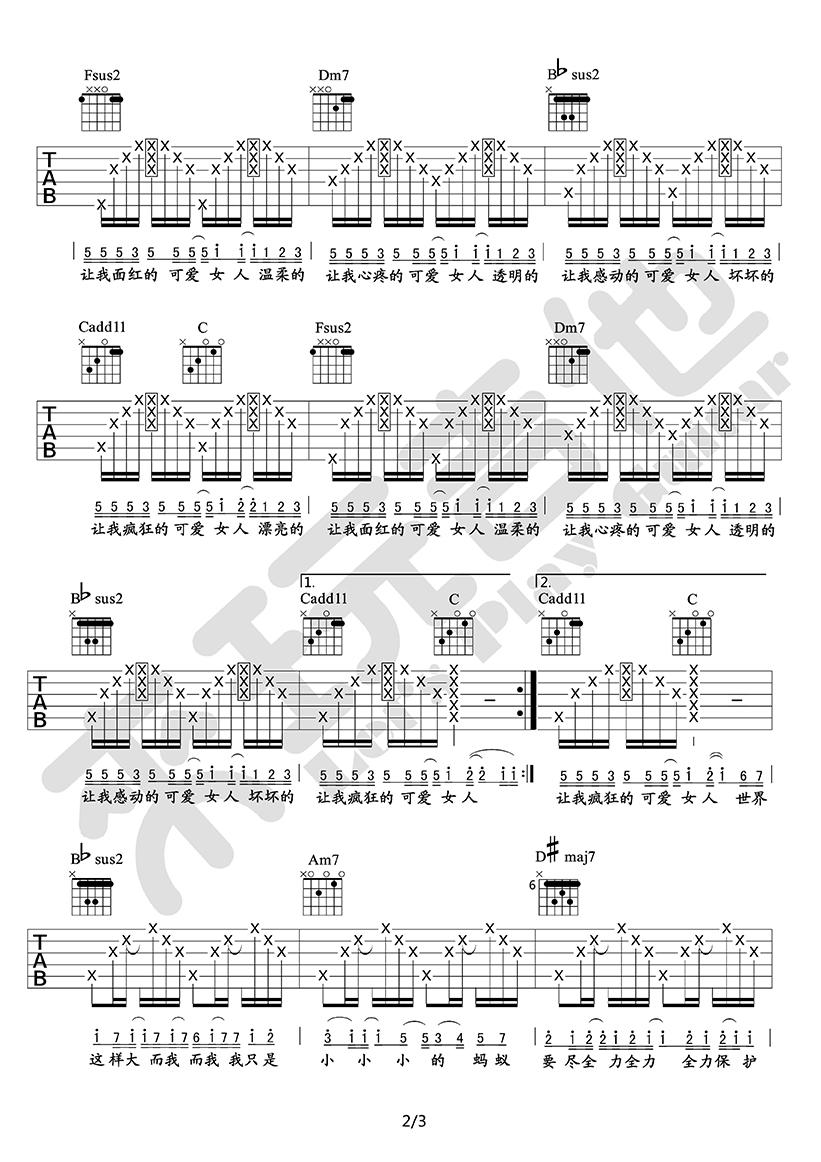 可爱女人吉他谱_周杰伦_六线谱弹唱谱