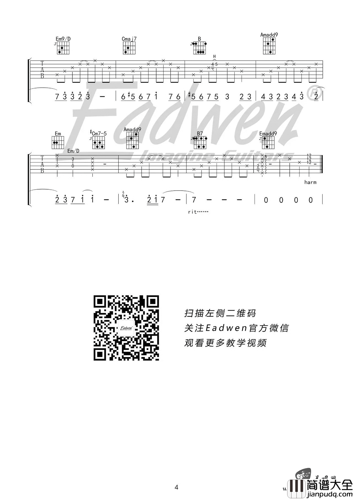 消愁吉他谱_毛不易_G调高清六线谱_老姚吉他教学视频