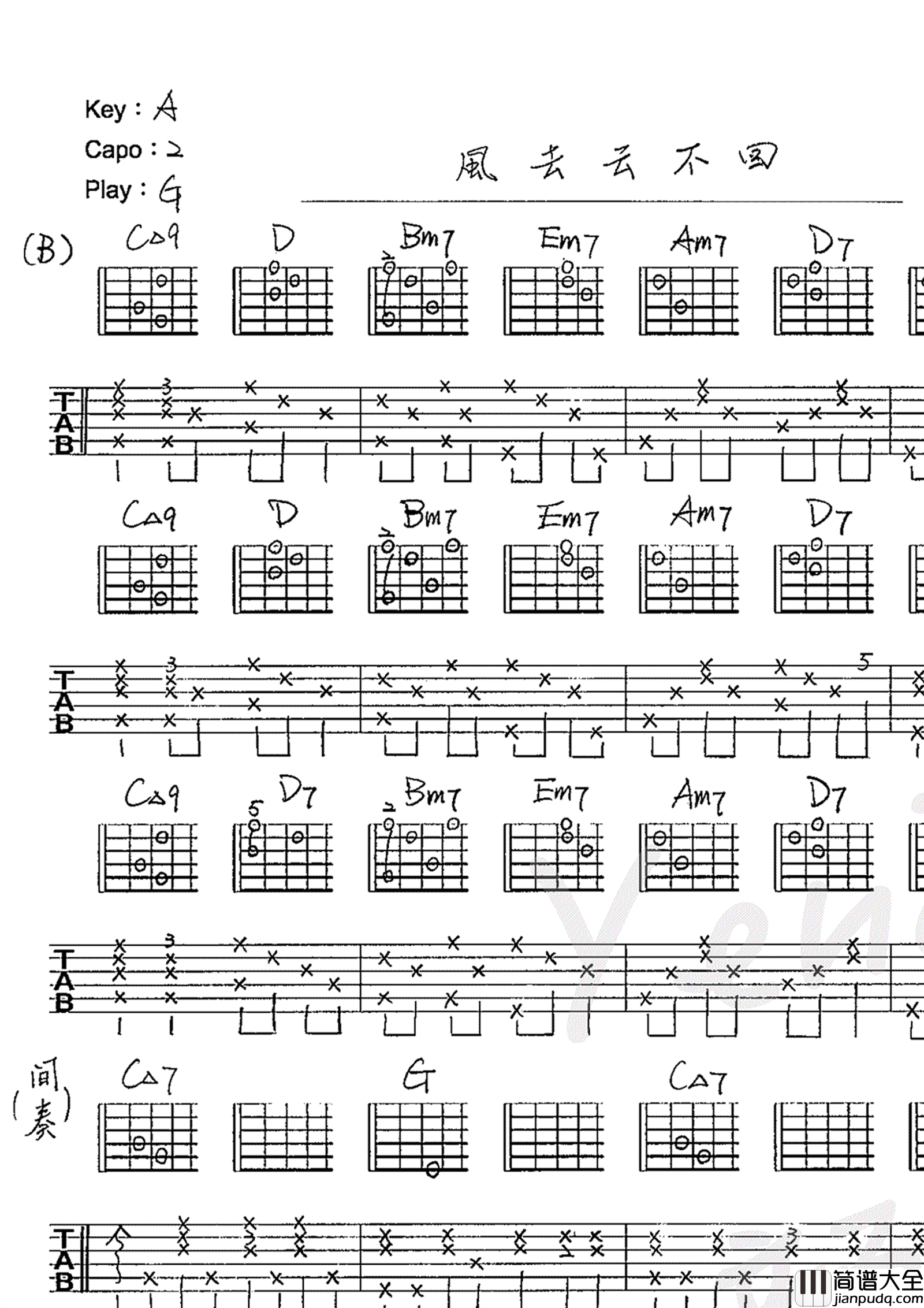 风去云不回吉他谱_原版编配_吴京_战狼2_主题曲_图片谱