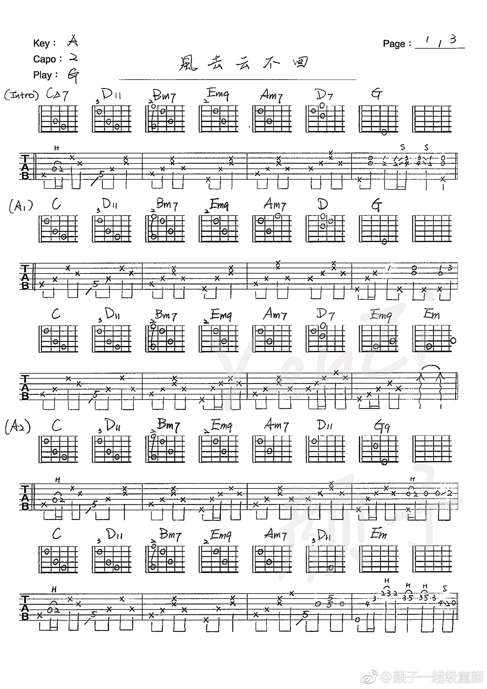 风去云不回吉他谱_原版编配_吴京_战狼2_主题曲_图片谱