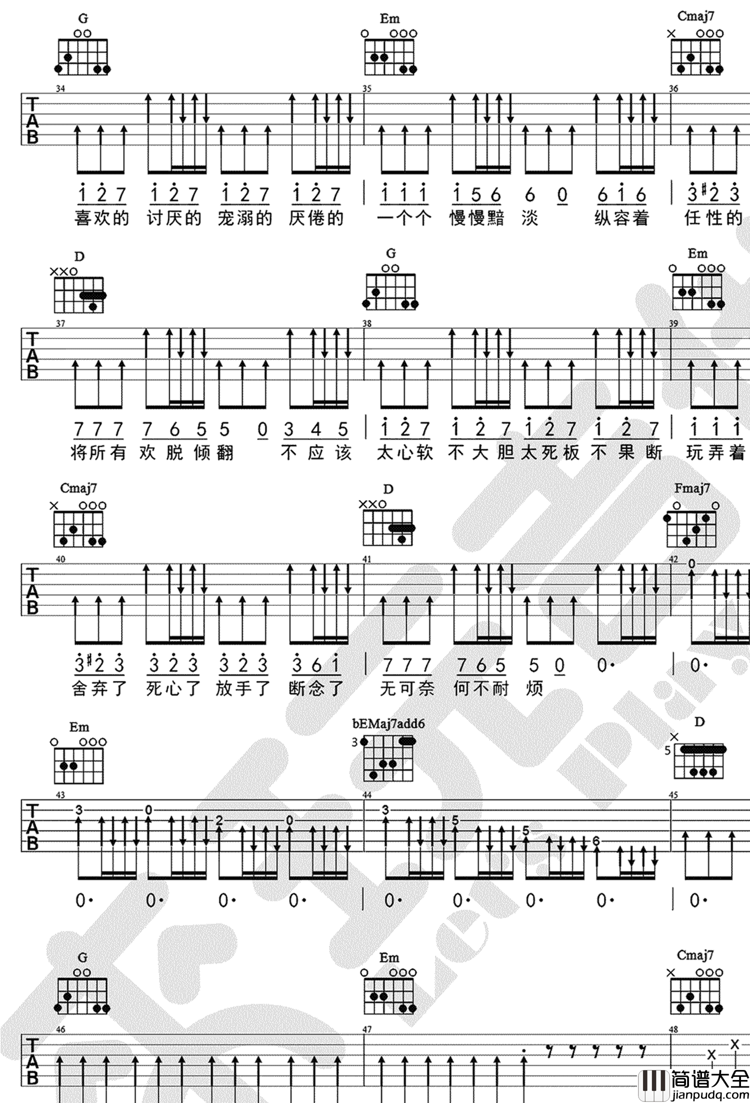 陈粒_小半_吉他谱_G调原版弹唱谱_高清图片谱