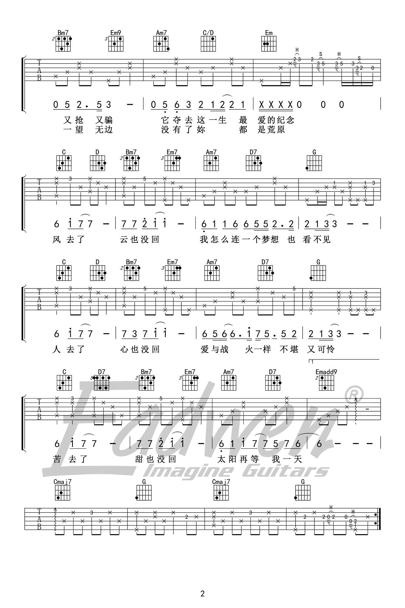 吴京_风吹云不动_吉他谱_G调弹唱谱_高清图片谱