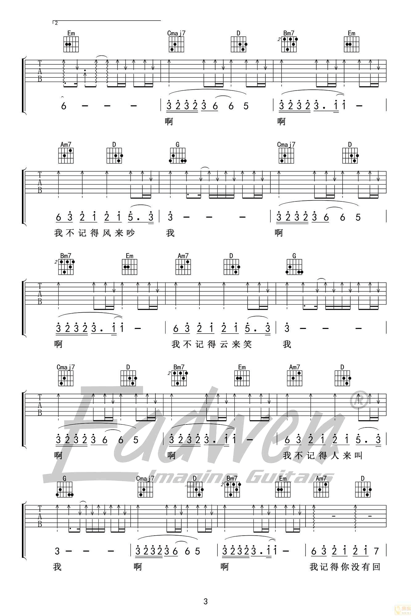 吴京_风吹云不动_吉他谱_G调弹唱谱_高清图片谱