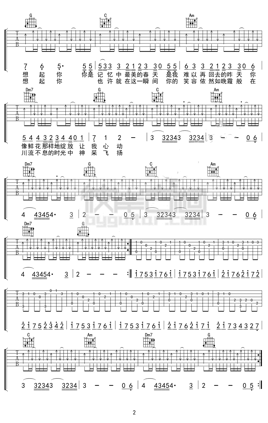时光吉他谱C调_许巍_吉他弹唱谱