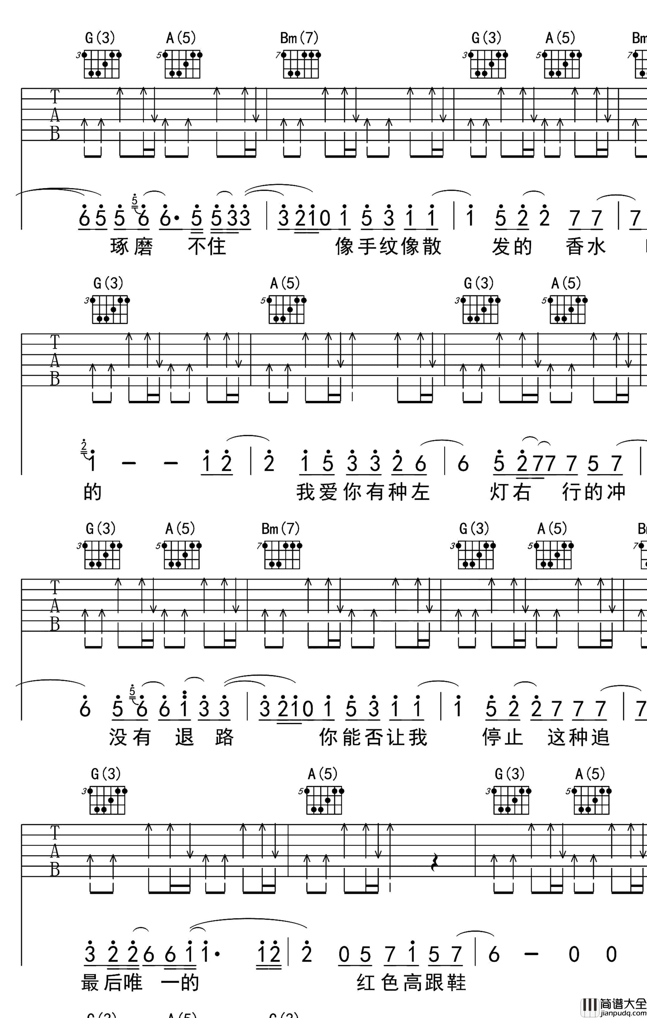 红色高跟鞋吉他谱_蔡健雅_弹唱六线谱_高清版