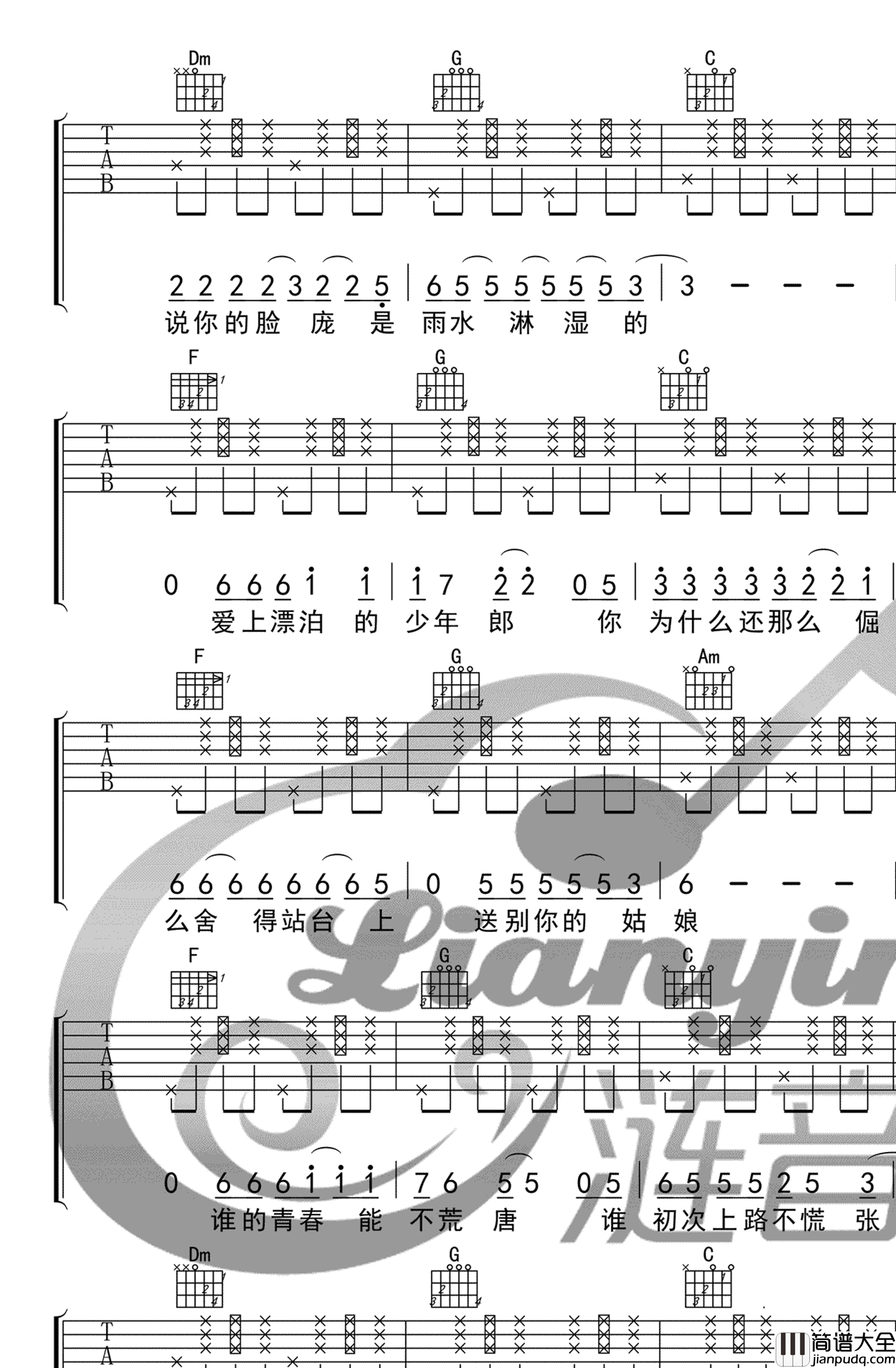 一把破吉他1999吉他谱_赵照_C调弹唱谱_高清版