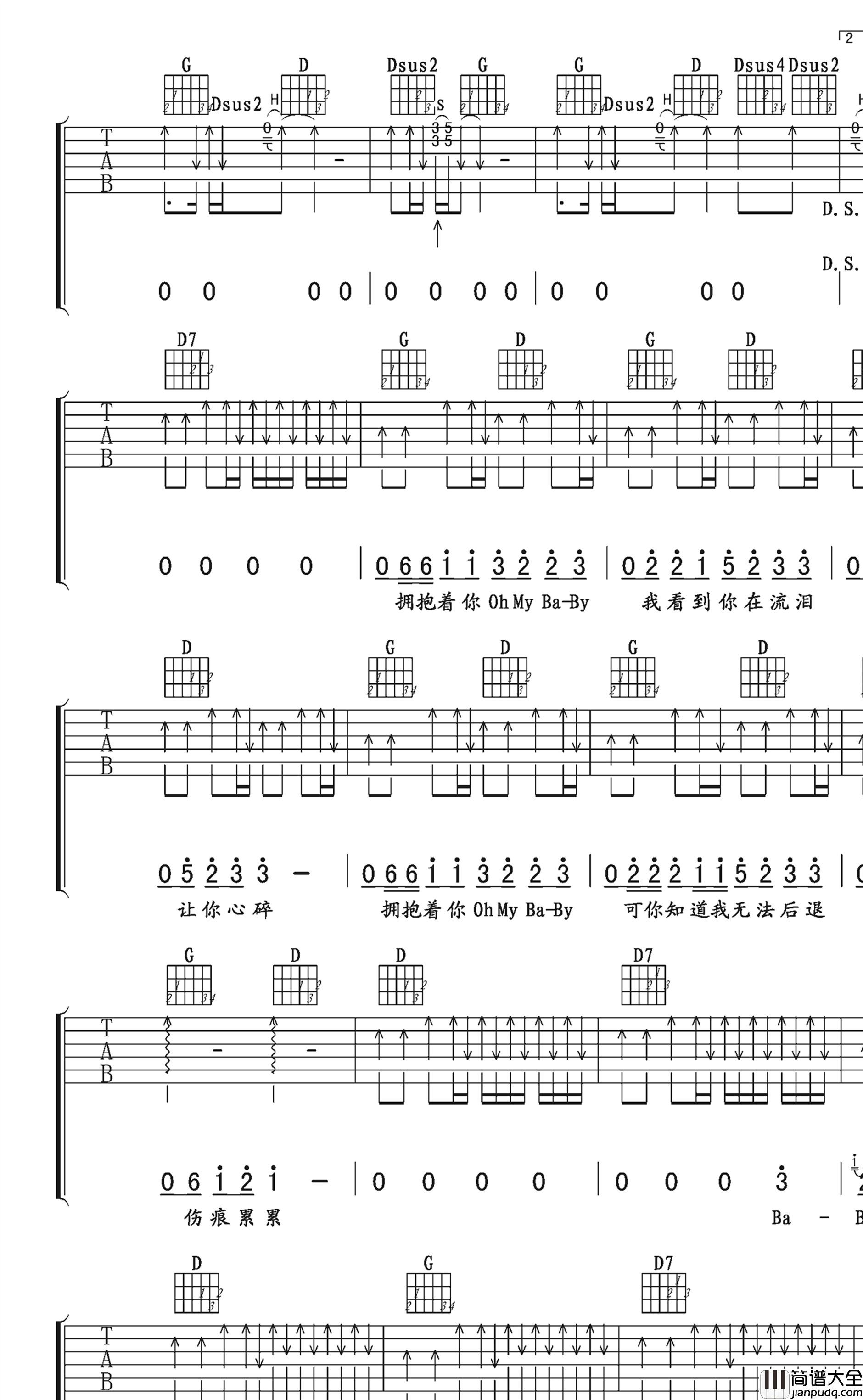 执着吉他谱_许巍_执着六线谱_弹唱教学视频