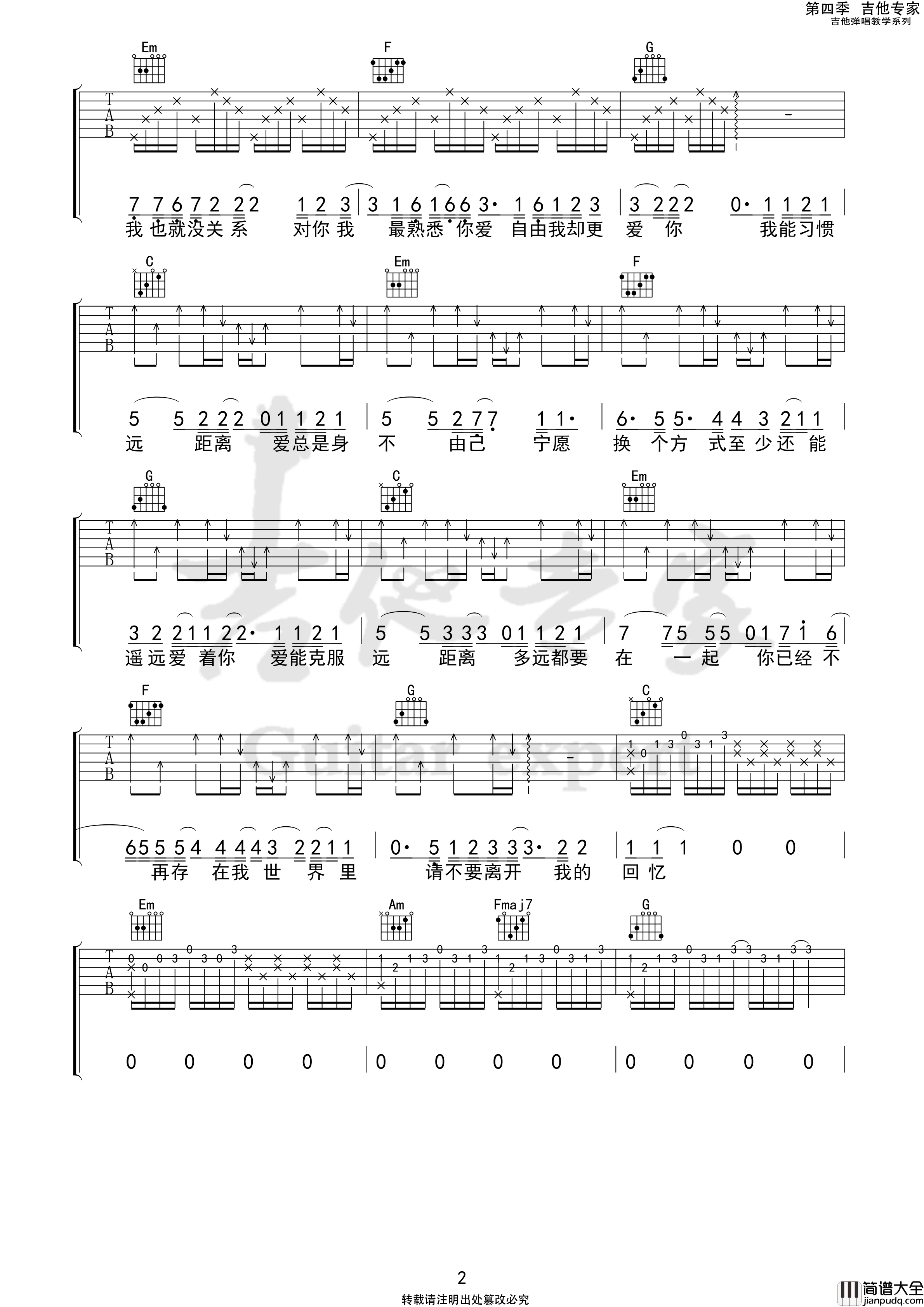多远都要在一起吉他谱（吉他专家）邓紫棋
