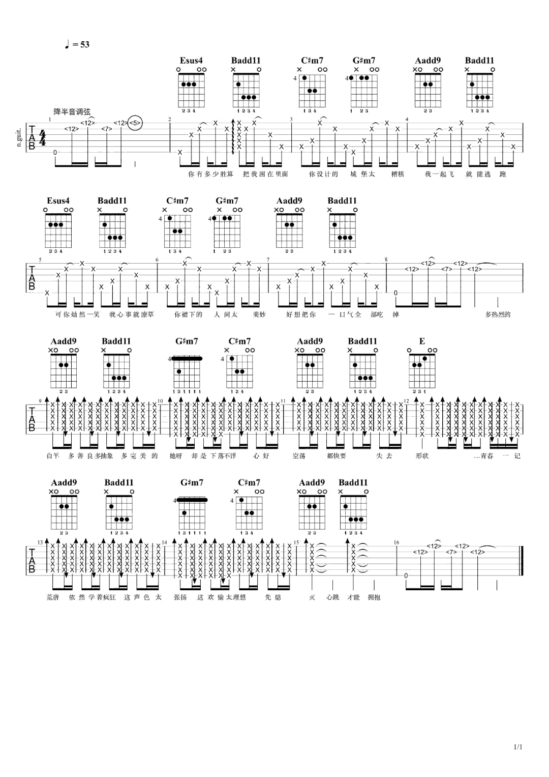 白羊吉他谱_徐秉龙&沈以诚_白羊_吉他弹唱演示视频