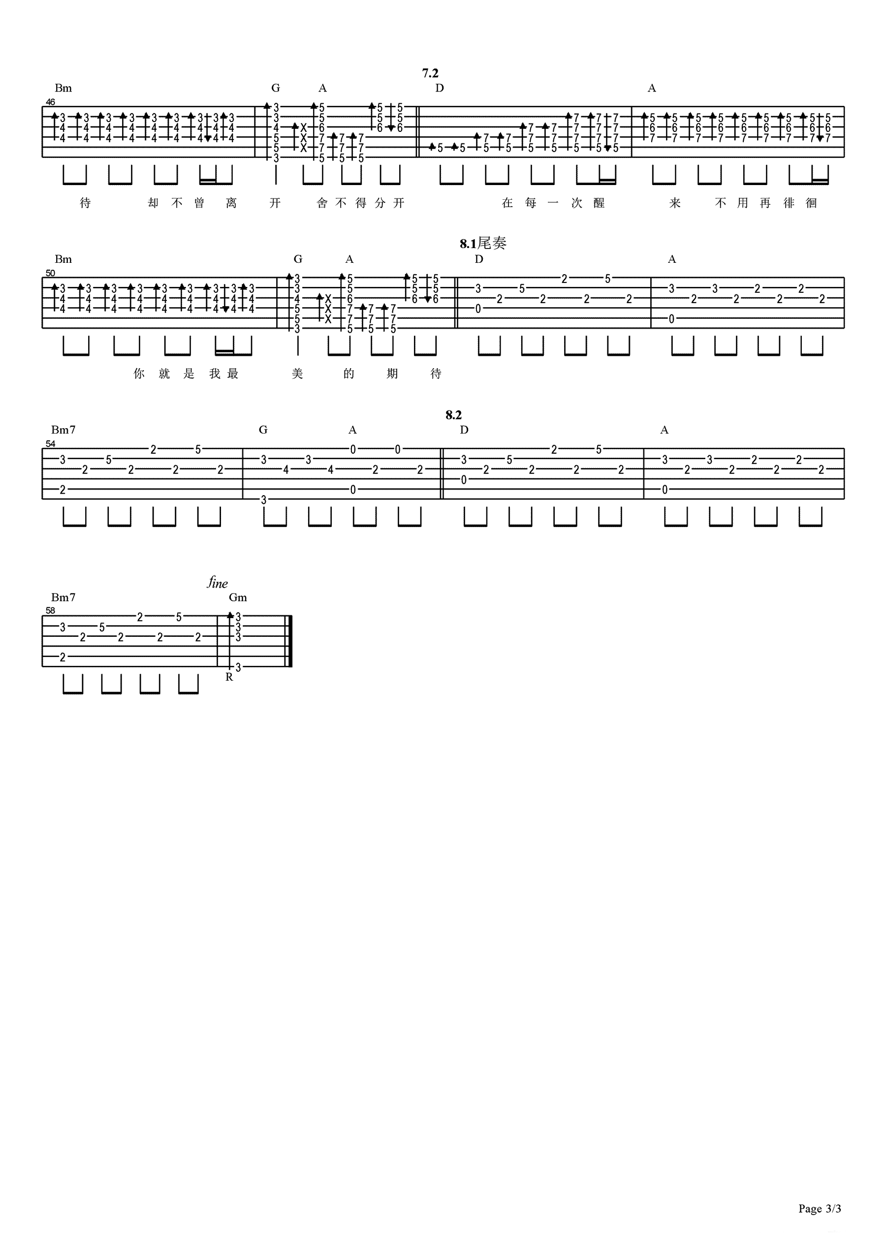 最美的期待吉他谱_周笔畅_中级版弹唱谱_高清图片谱