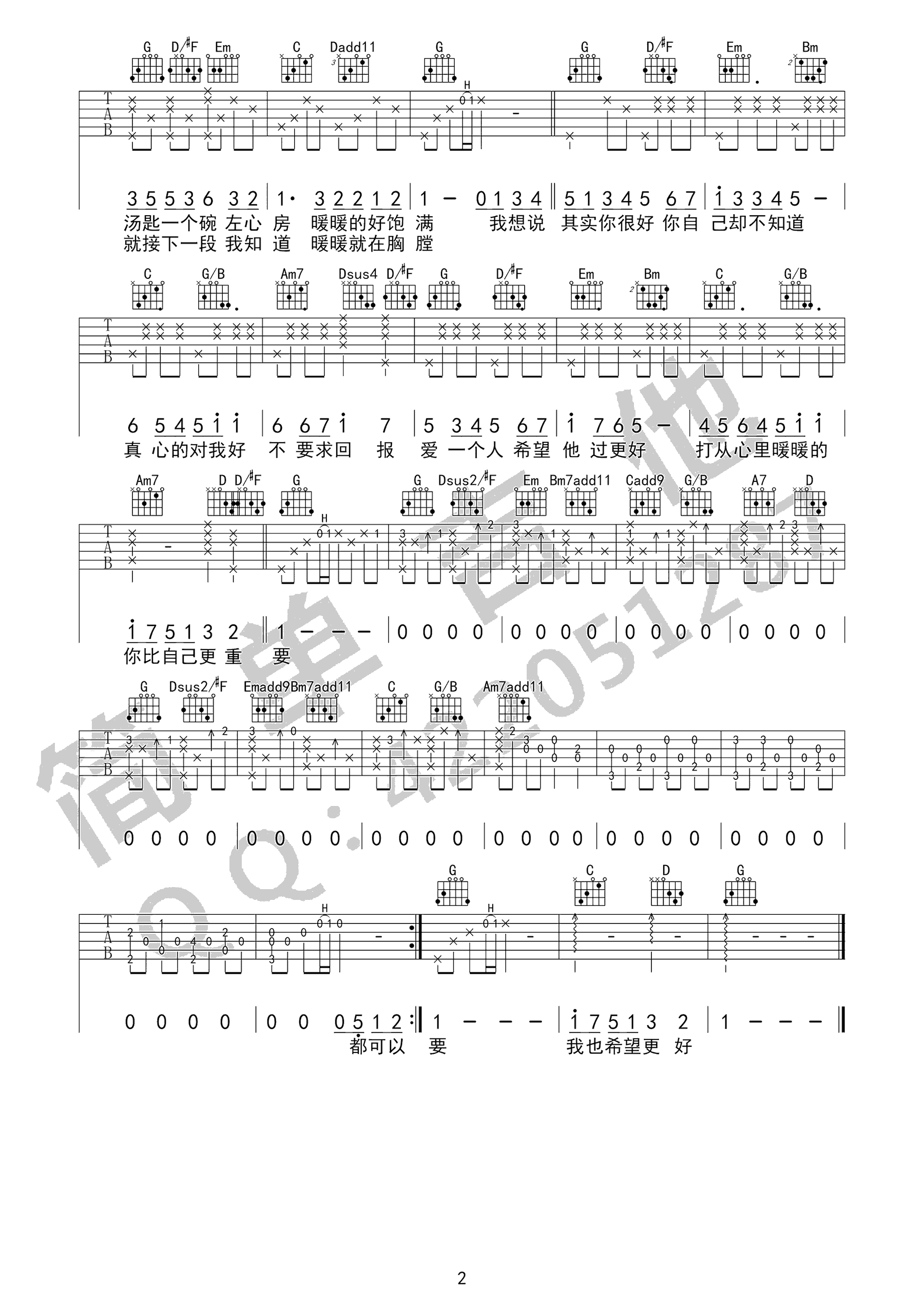 暖暖吉他谱_梁静茹_G调弹唱谱__暖暖_高清六线谱